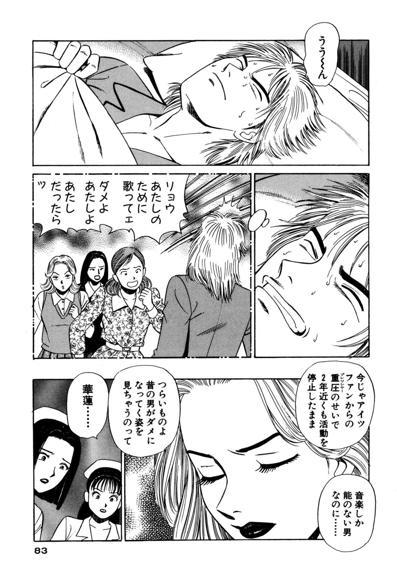 [石原浩平] 新アナタにもAngel [DL版]