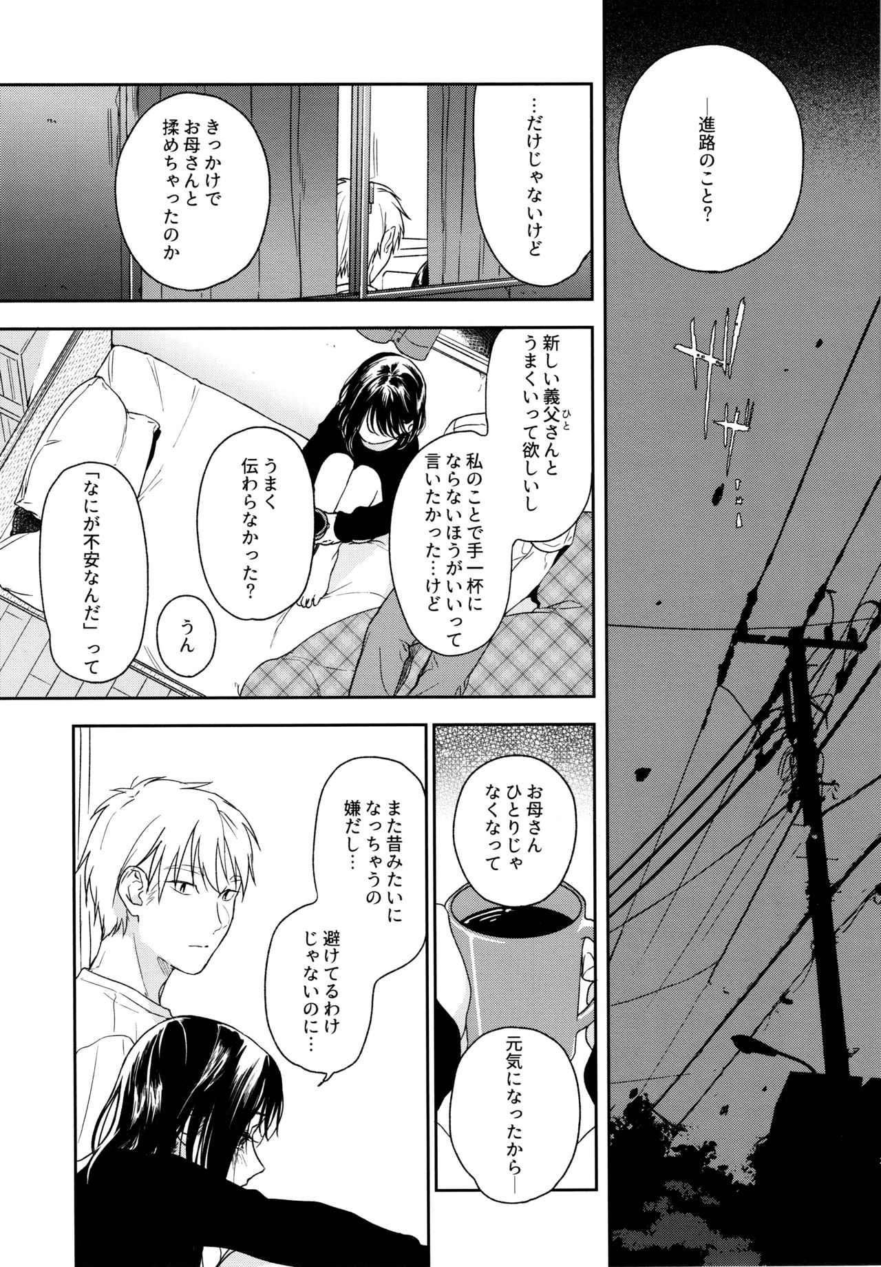 (C95) [smooth (中村葛湯)] 所縁3