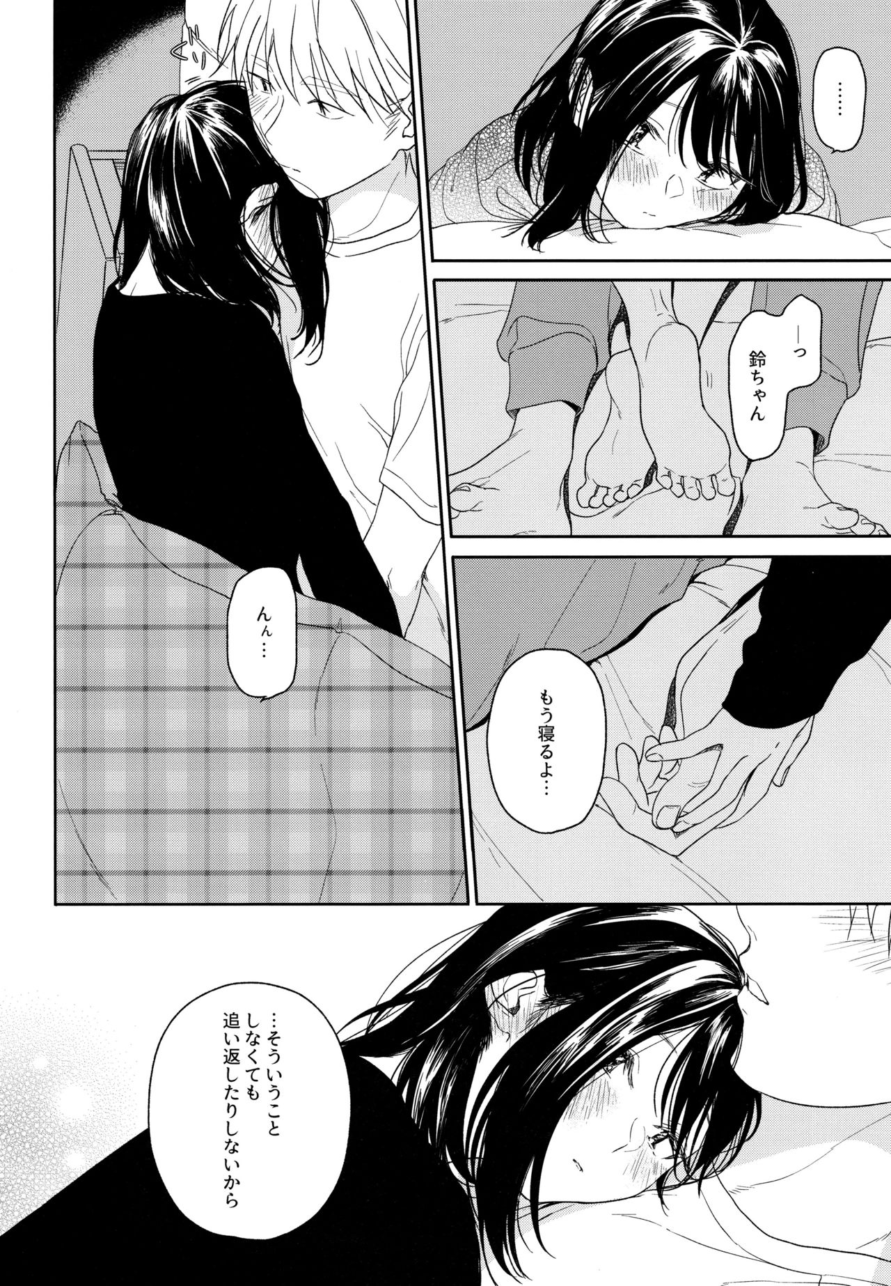 (C95) [smooth (中村葛湯)] 所縁3