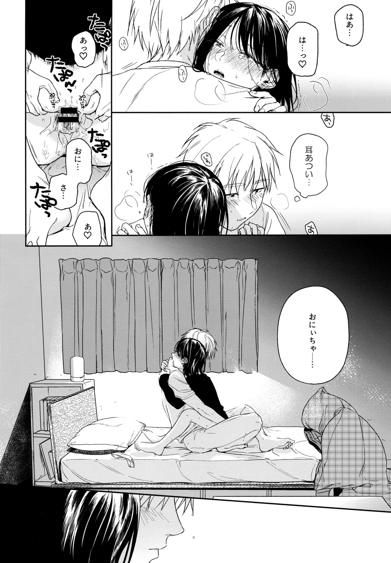 (C95) [smooth (中村葛湯)] 所縁3