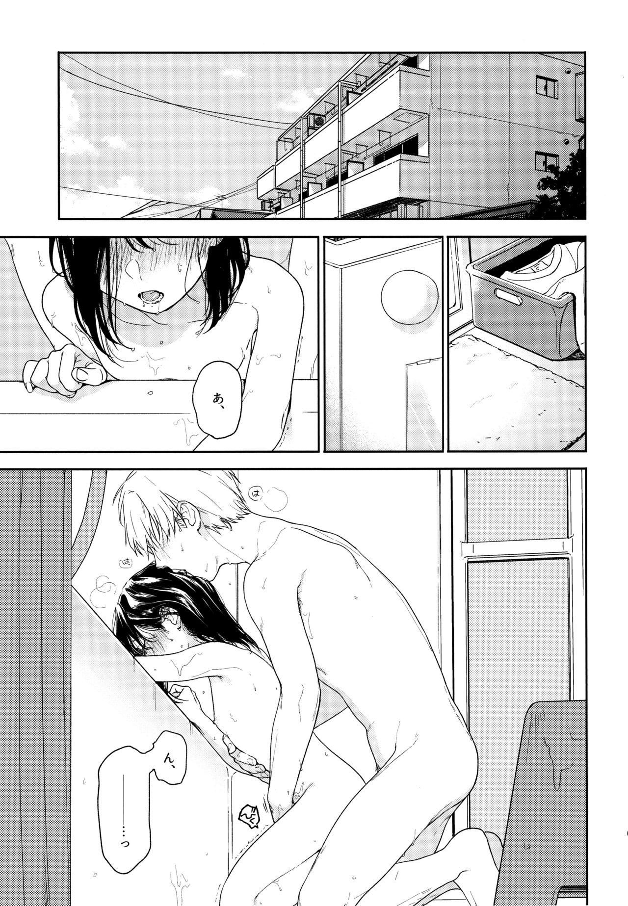 (C95) [smooth (中村葛湯)] 所縁3