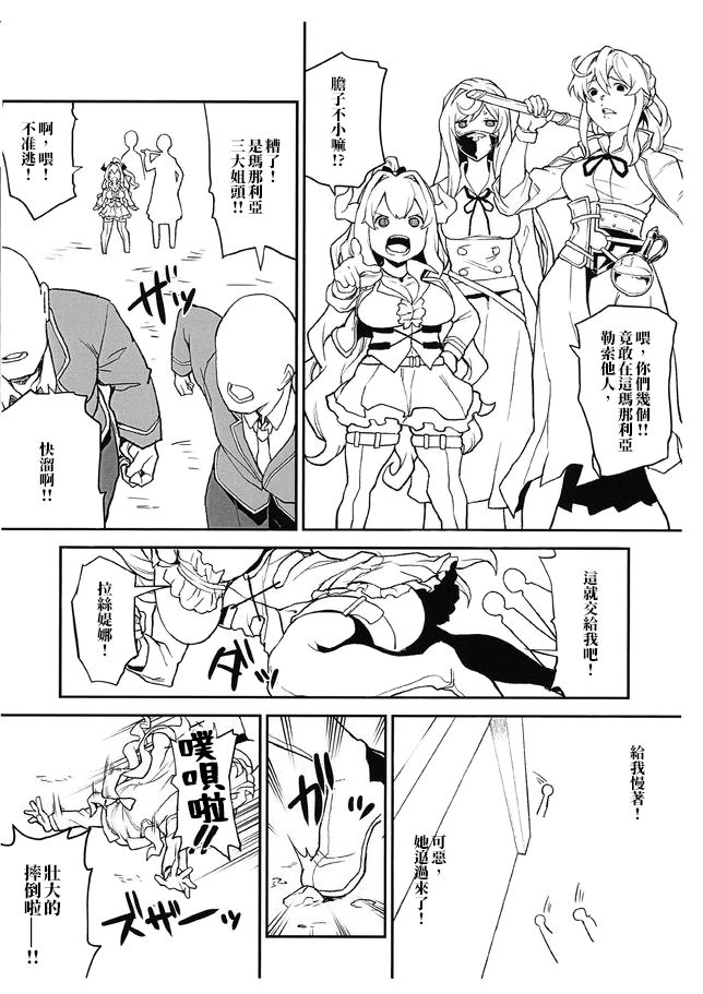 (COMIC1☆15) [STANKY (yozo)] えっちペーパー (グランブルーファンタジー) [中国翻訳]