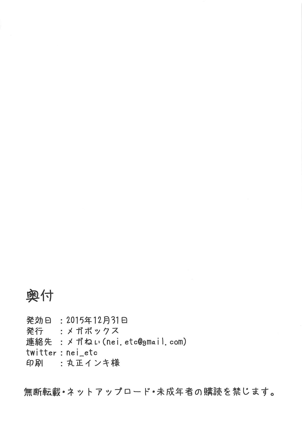(C89) [メガボックス (メガねぃ)] 新田さんのいる世界 (アイドルマスター シンデレラガールズ) [中国翻訳]