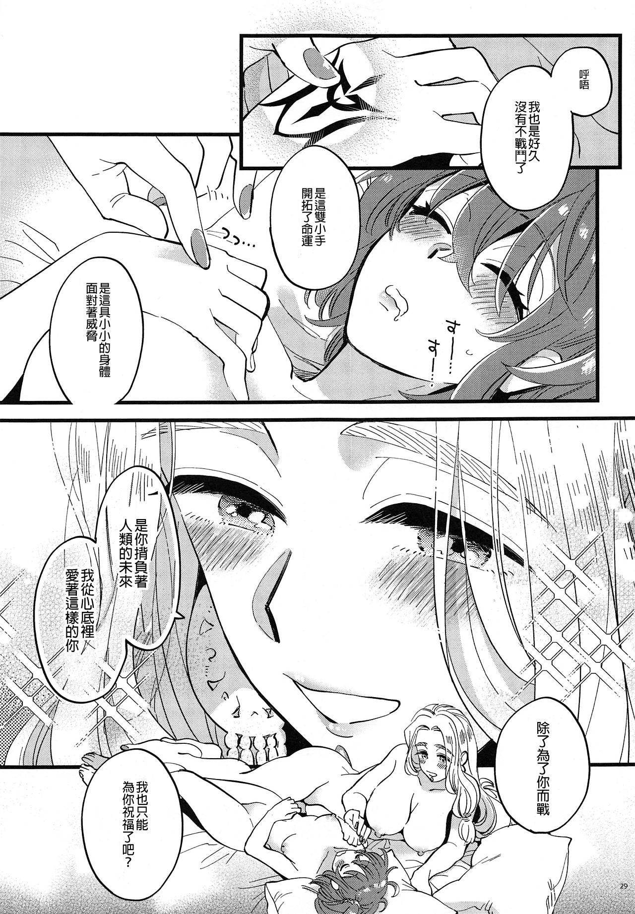 (COMIC1☆15) [その他大勢 (ゆかたろ)] 女神様にやけどするほど焦がされたい (Fate/Grand Order) [中国翻訳]