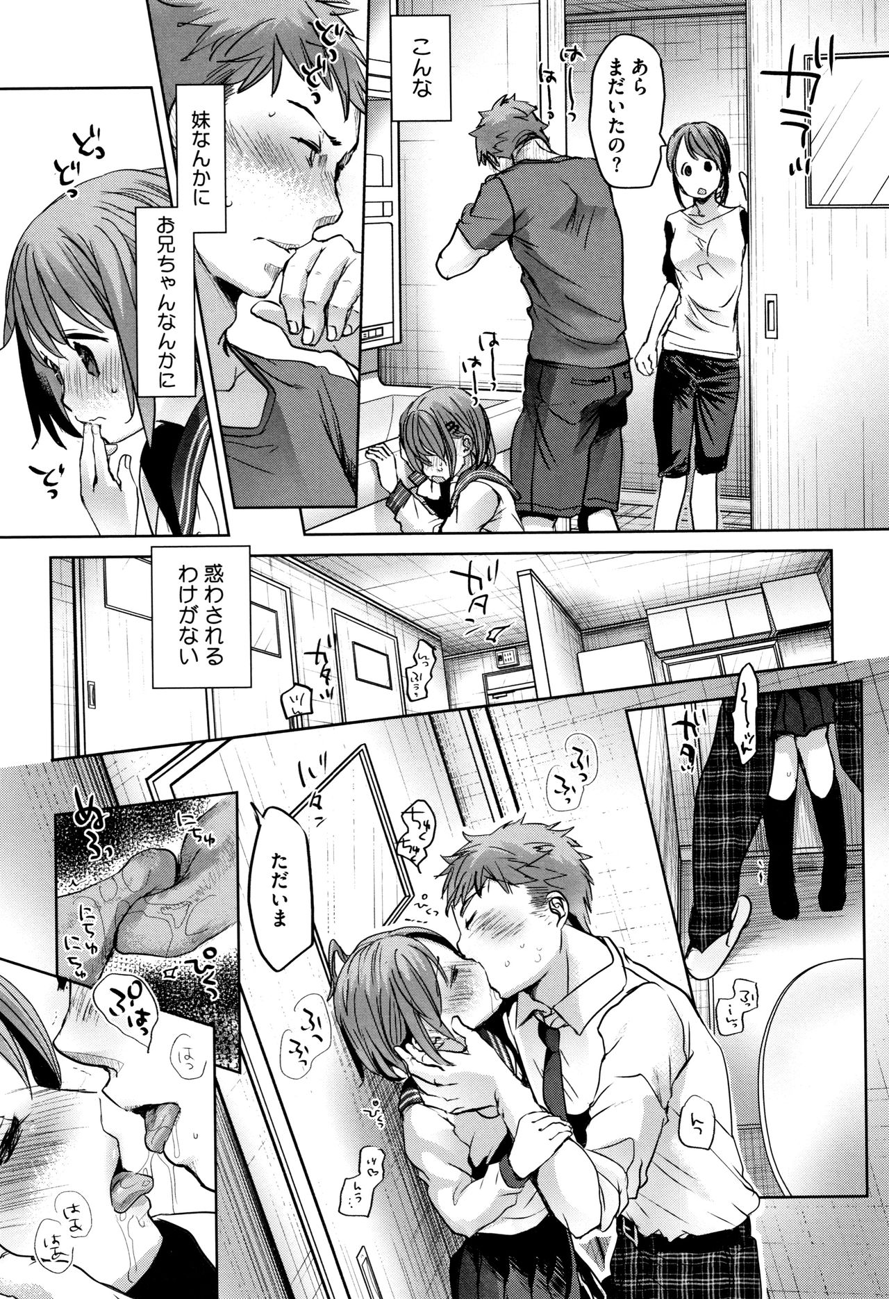 [岡田コウ] 思春期のココロ