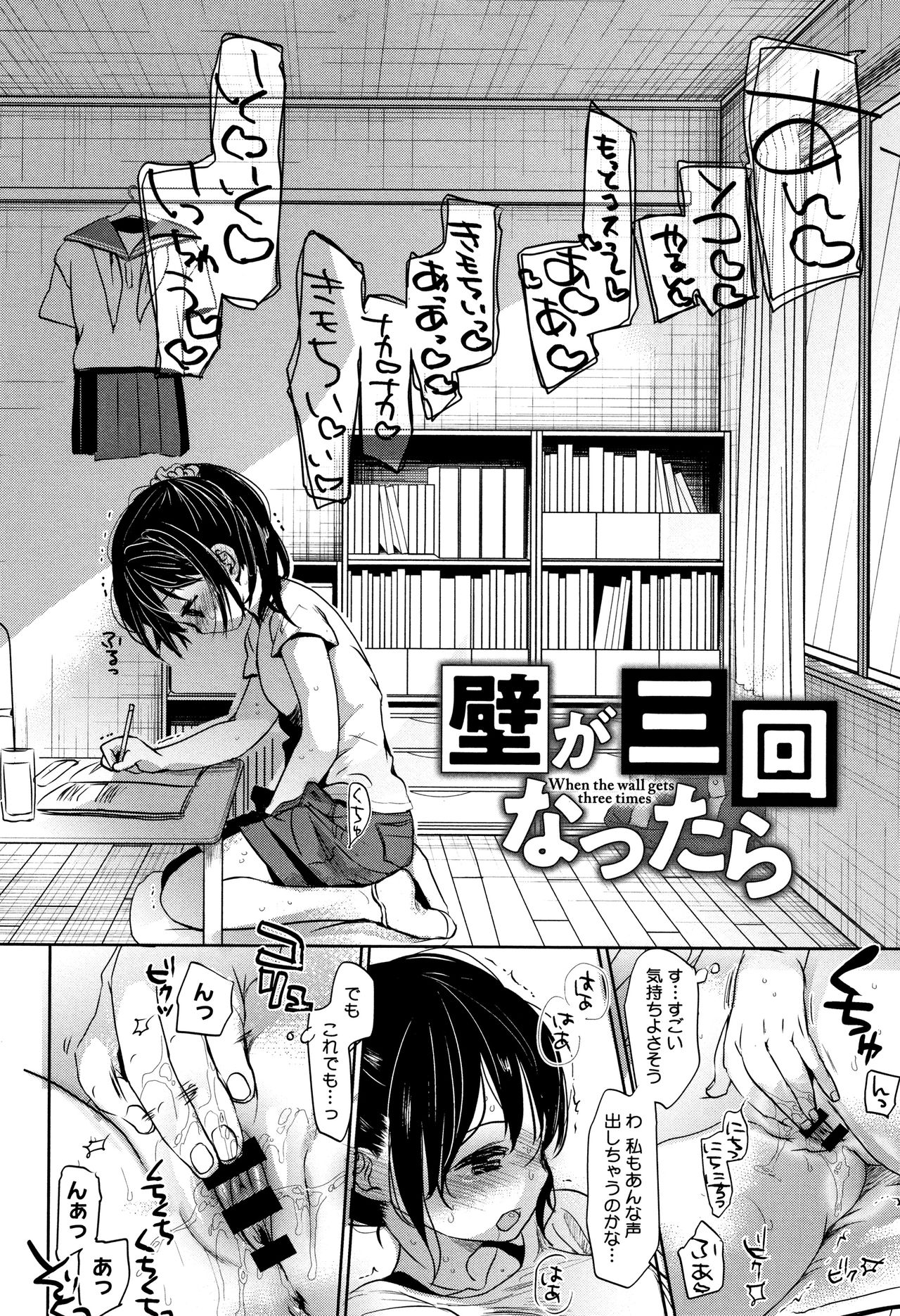 [岡田コウ] 思春期のココロ