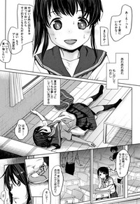 [岡田コウ] 思春期のココロ