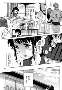 [岡田コウ] 思春期のココロ