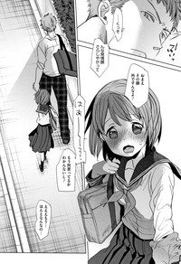 [岡田コウ] 思春期のココロ