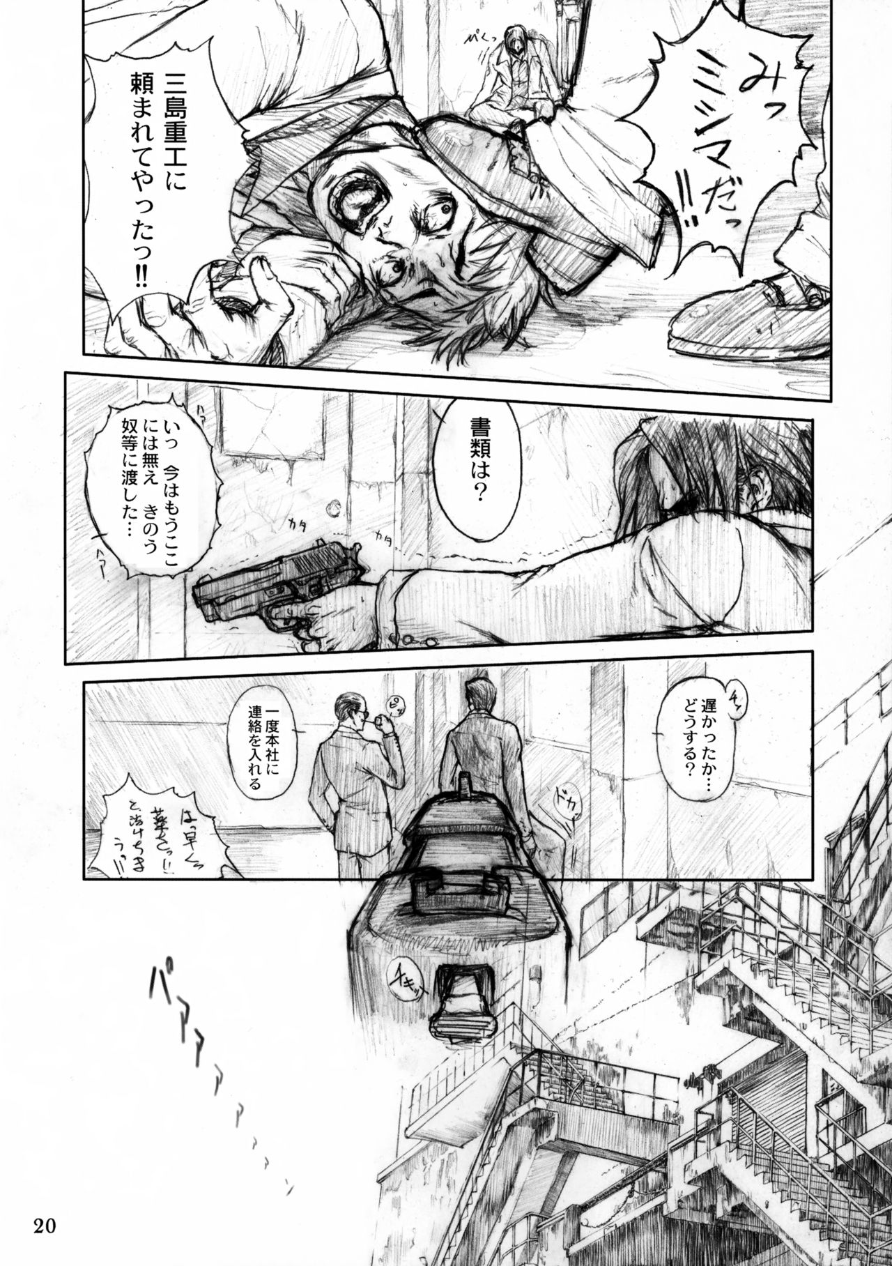 [Studio Neo Black (Neo Black)] 揚羽 其ノ四