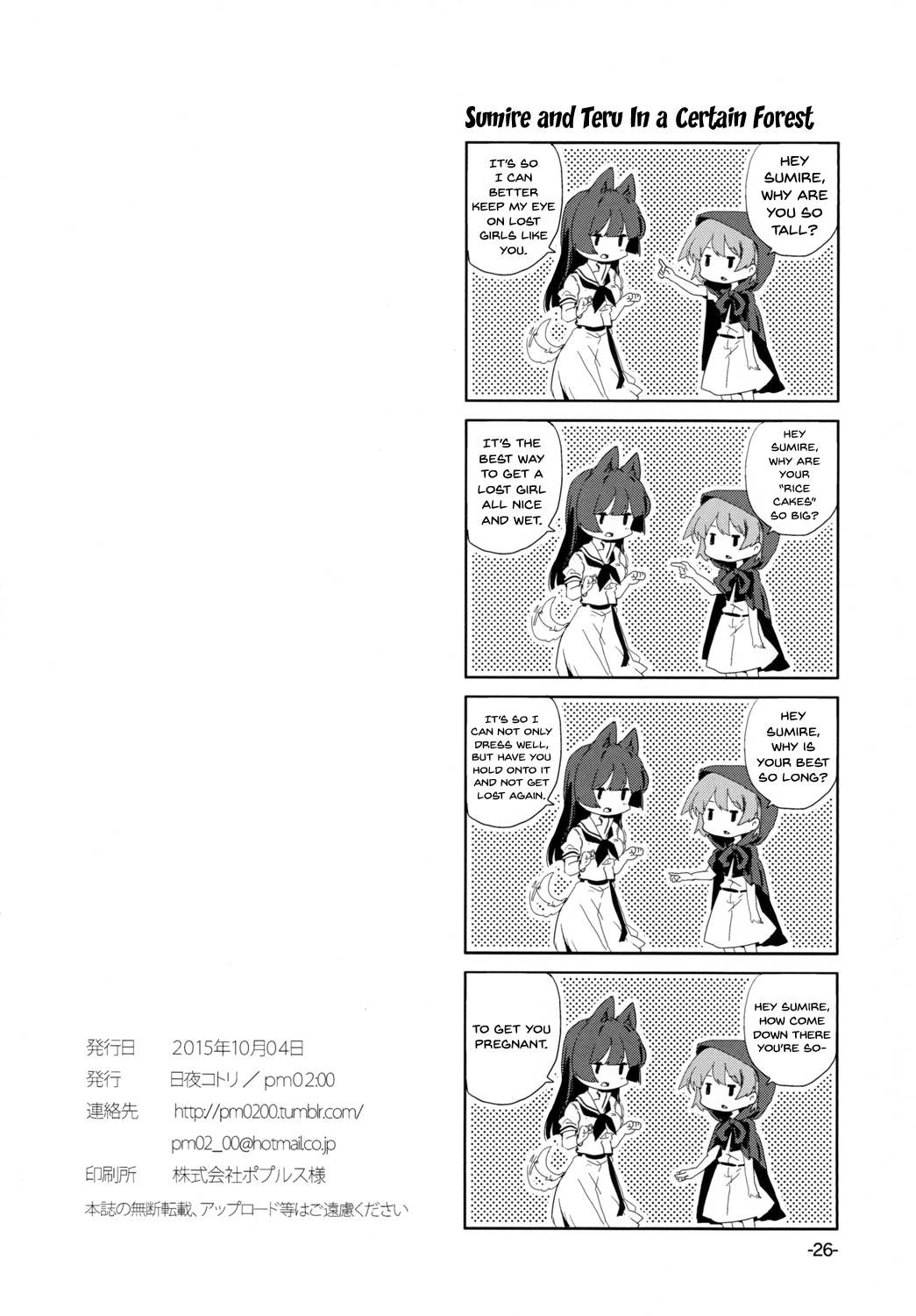 [pm02:00 (日夜コトリ)] とにもかくにもiPS! (咲-Saki-) [英訳] [DL版]