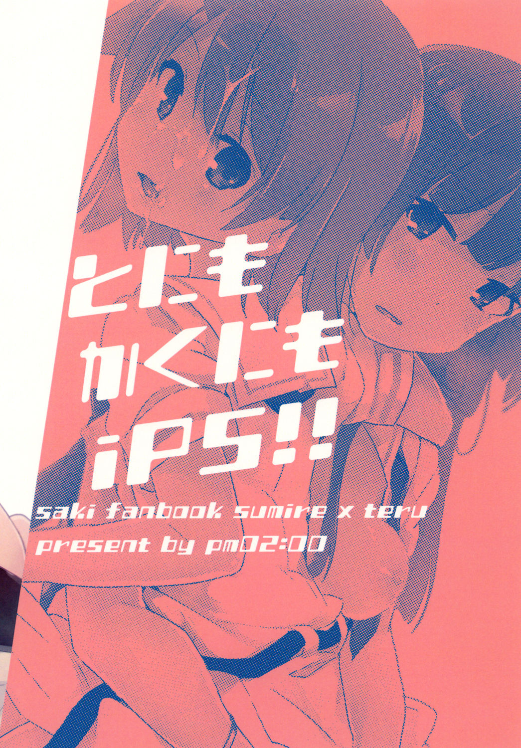 [pm02:00 (日夜コトリ)] とにもかくにもiPS! (咲-Saki-) [英訳] [DL版]