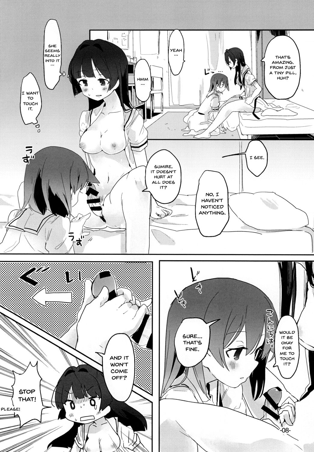 [pm02:00 (日夜コトリ)] とにもかくにもiPS! (咲-Saki-) [英訳] [DL版]