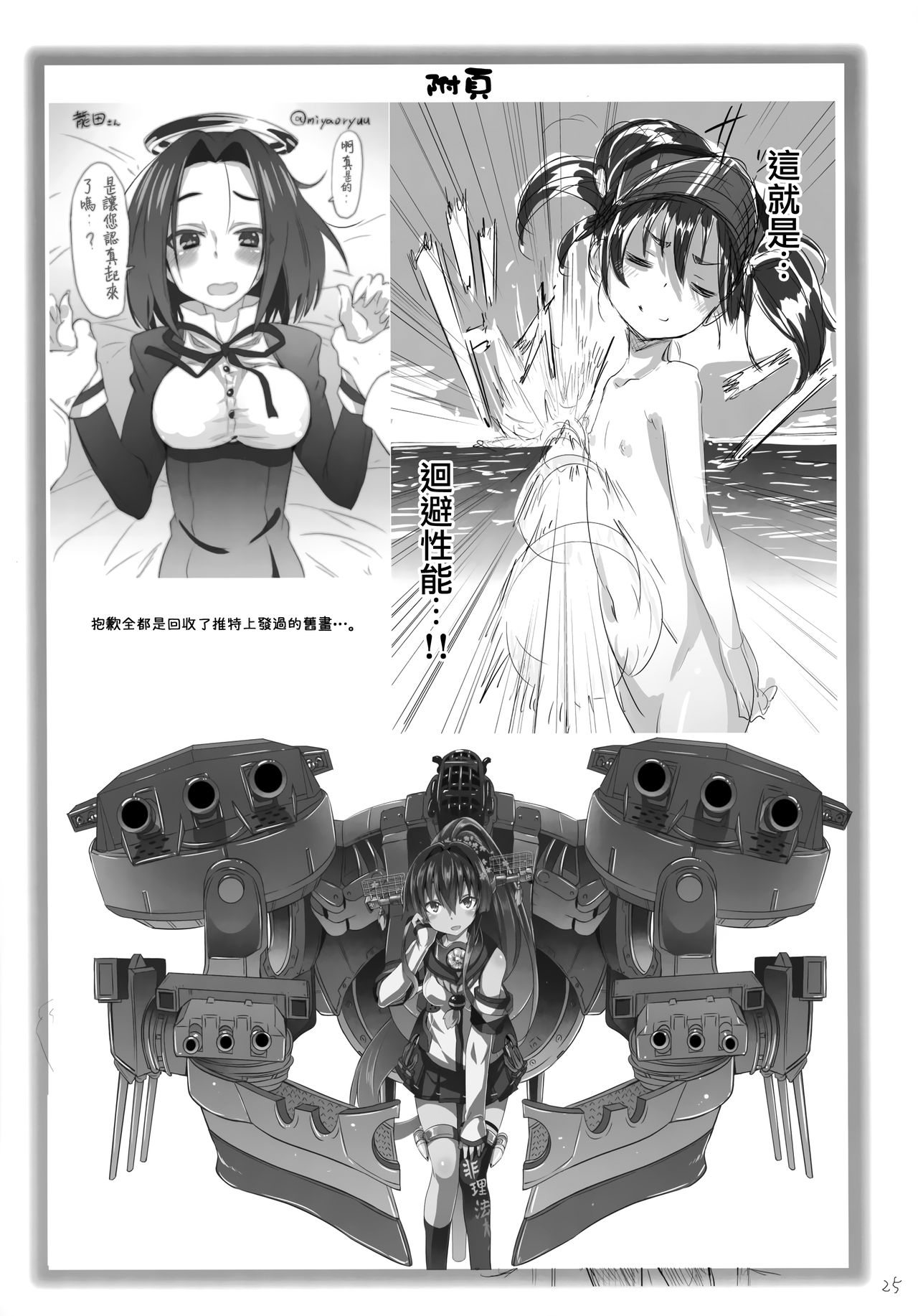 (C87) [すたぢおヲルト (ヲルト)] カミナリノチハレ (艦隊これくしょん -艦これ-) [中国翻訳]