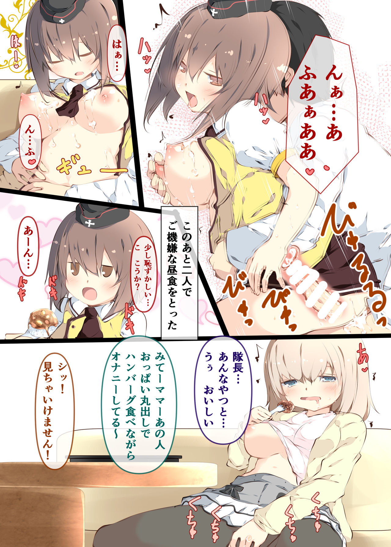 [たぶちさんち (たぶち)] まほが甘えたりエリカがデバガメしてる本 (ガールズ&パンツァー) [DL版]