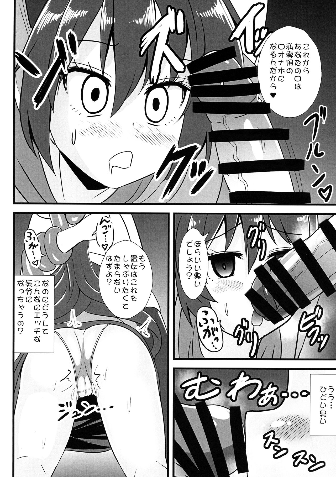 (例大祭16) [すきやきクラブ (孝治)] 洗脳改造系双成天紫苑 (東方Project)