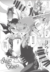 (超★俺のターン2019) [幻想ドルチェ (黒霧)] La Dolce Vita R-18再録集vol.1 (遊☆戯☆王ZEXAL)