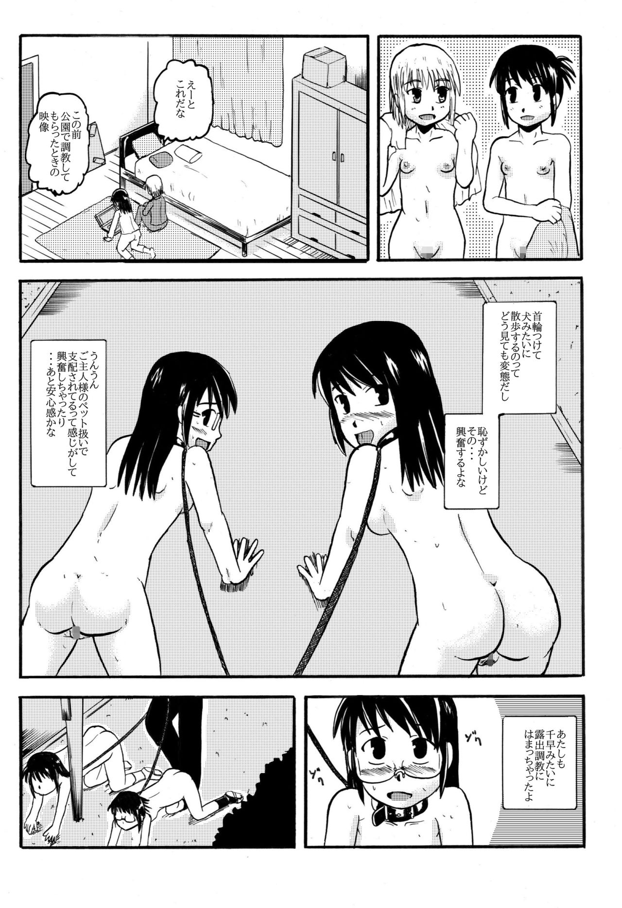 [ぼうふり屋]お母さんと一緒 大原母娘の調教その1~4