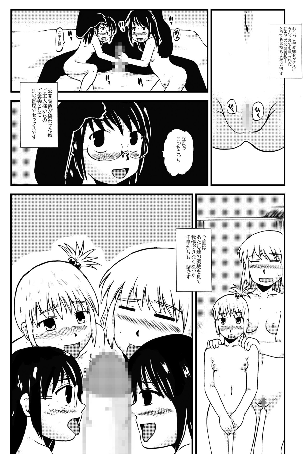 [ぼうふり屋]お母さんと一緒 大原母娘の調教その1~4