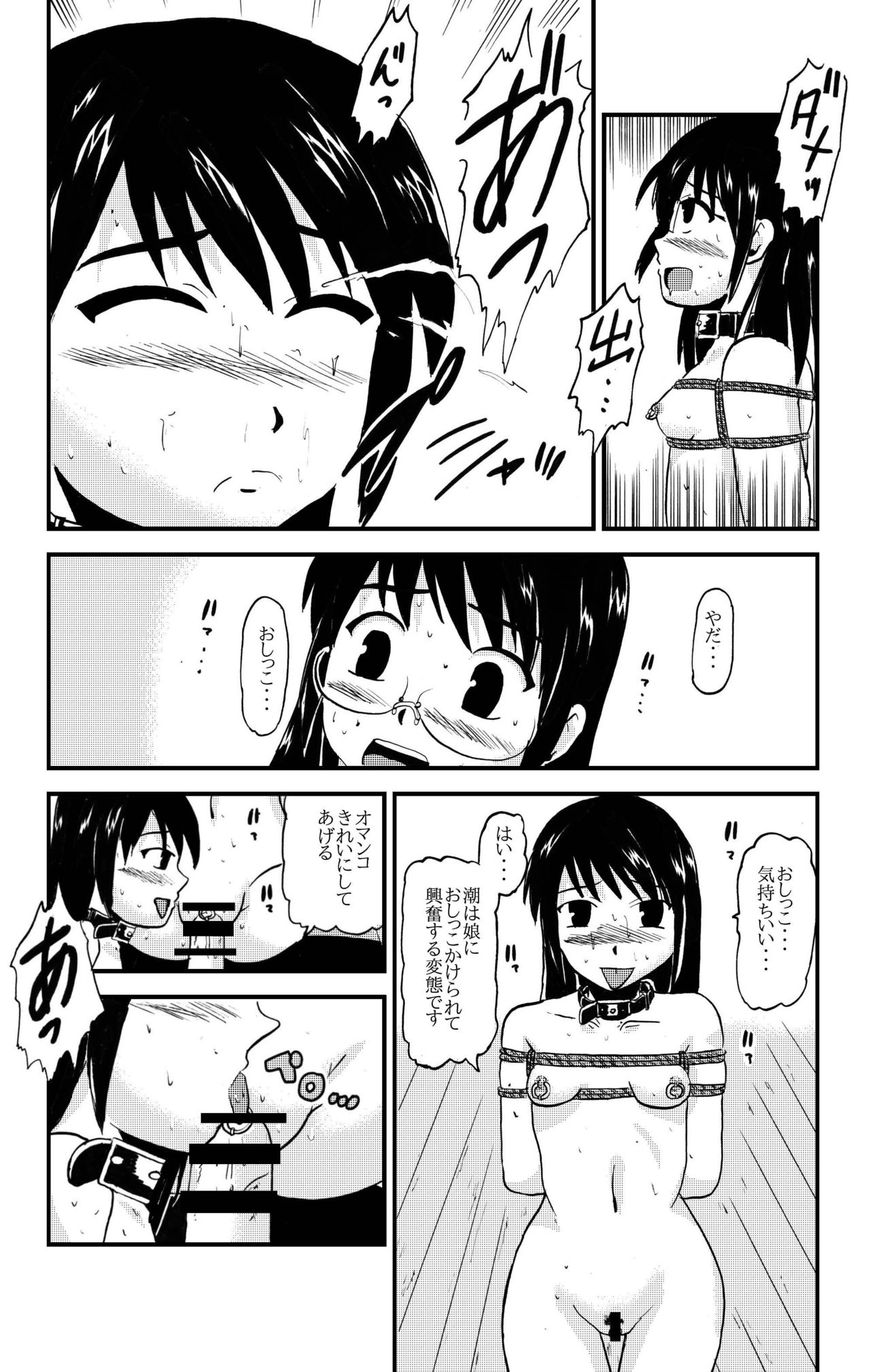 [ぼうふり屋]お母さんと一緒 大原母娘の調教その1~4