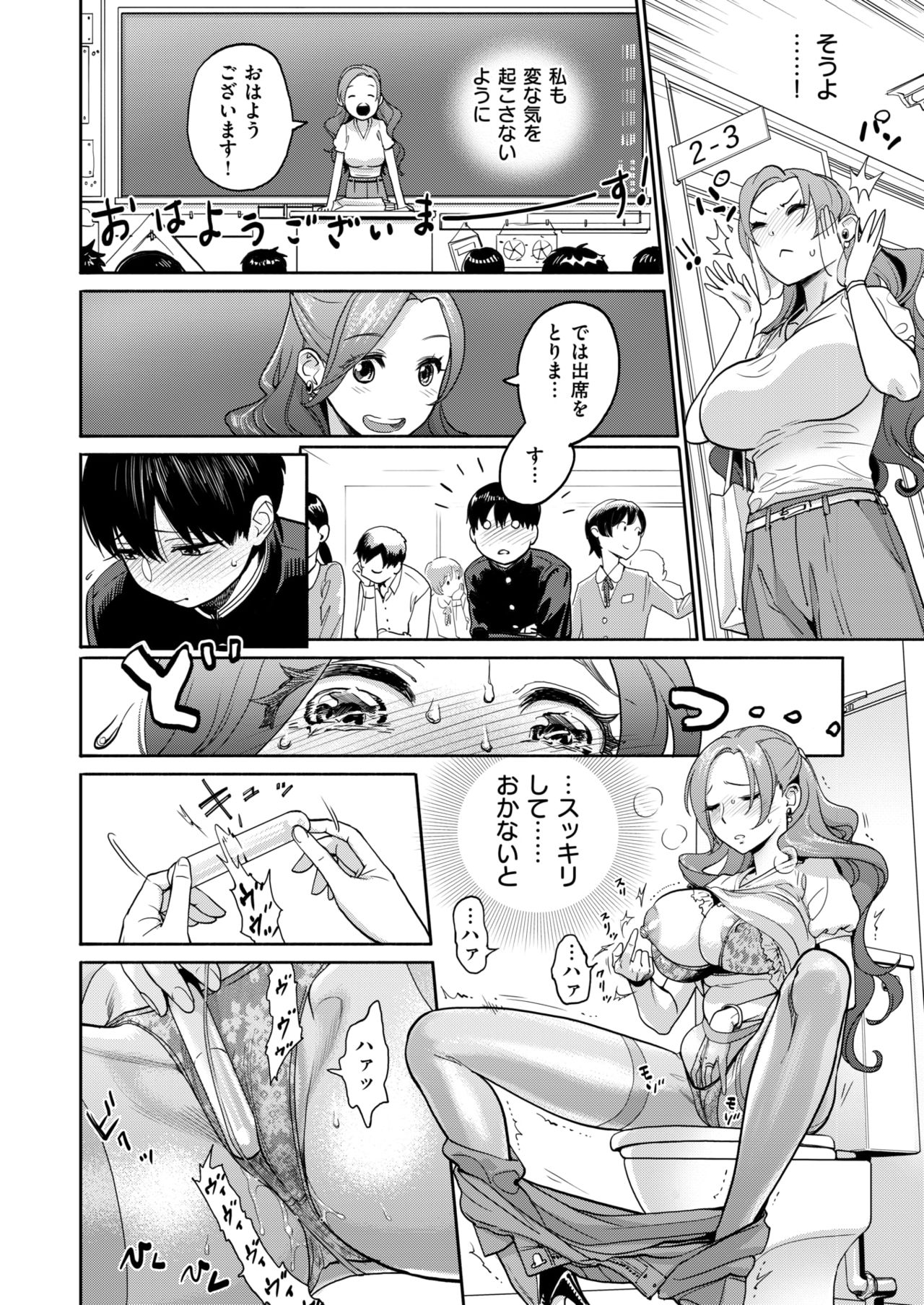コミックゼロス #77 [DL版]