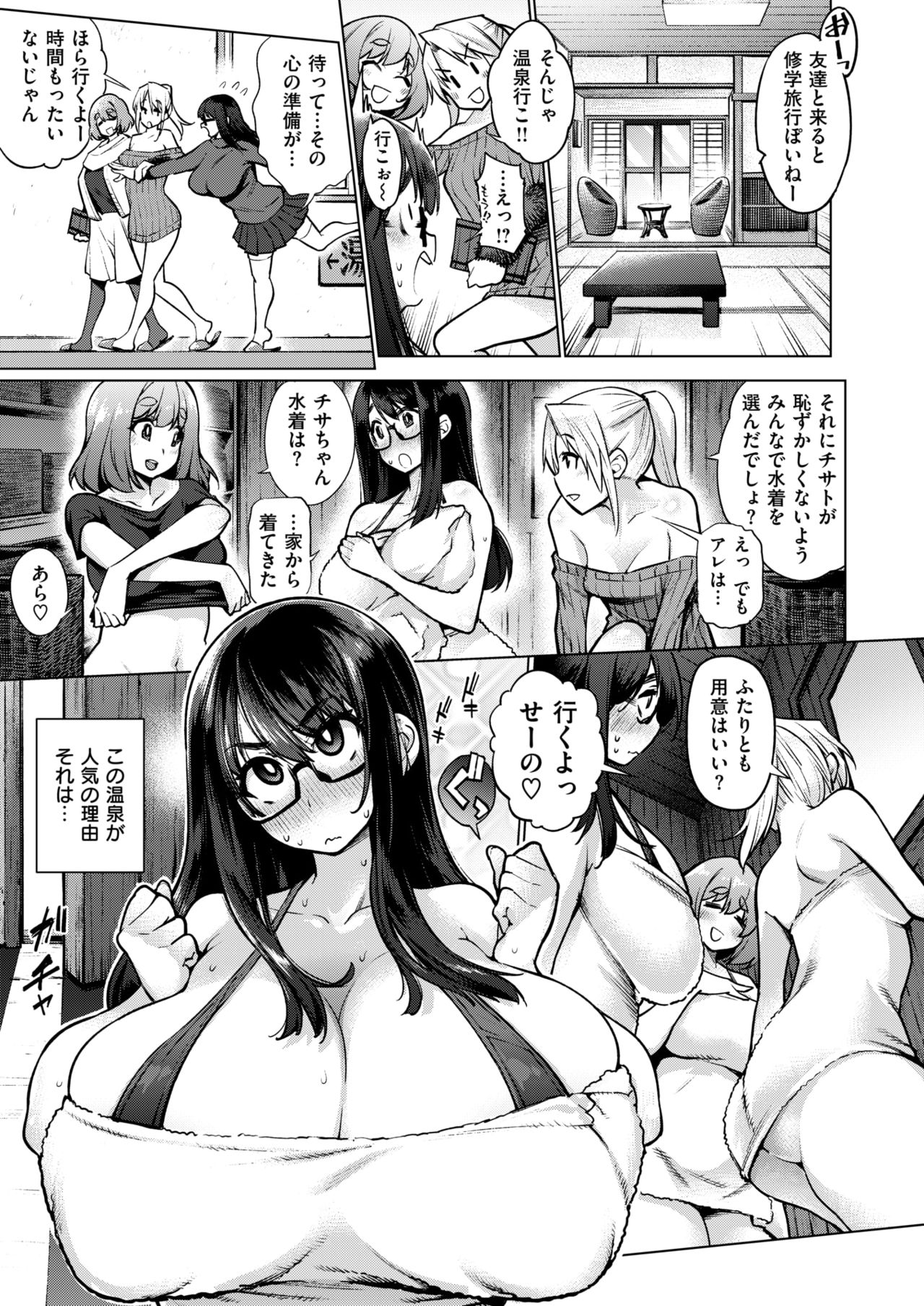 コミックゼロス #77 [DL版]