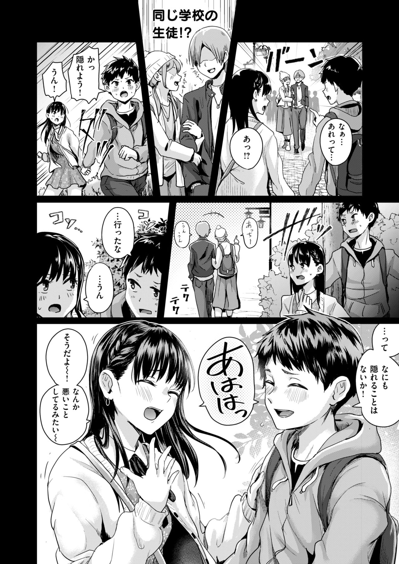 コミックゼロス #77 [DL版]