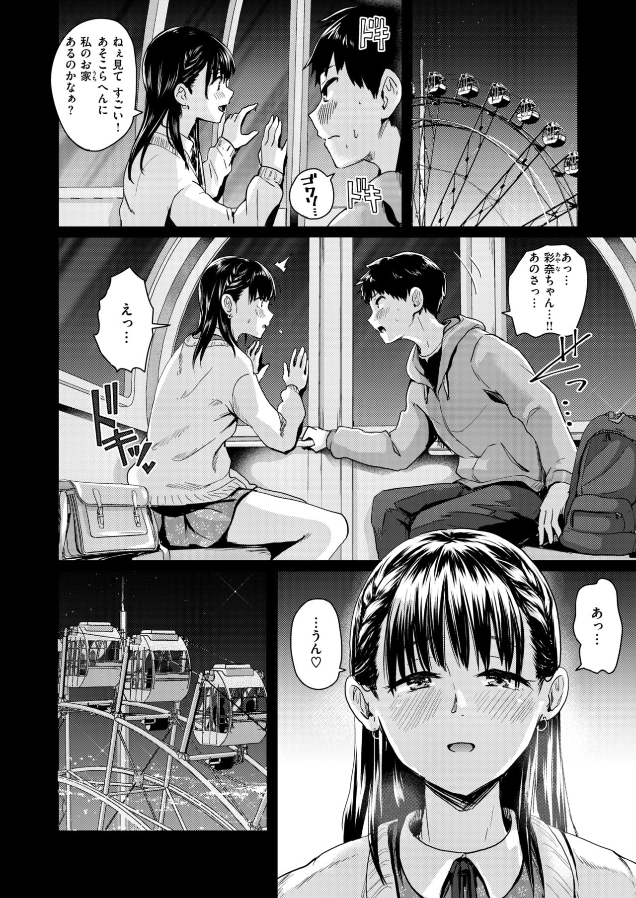 コミックゼロス #77 [DL版]