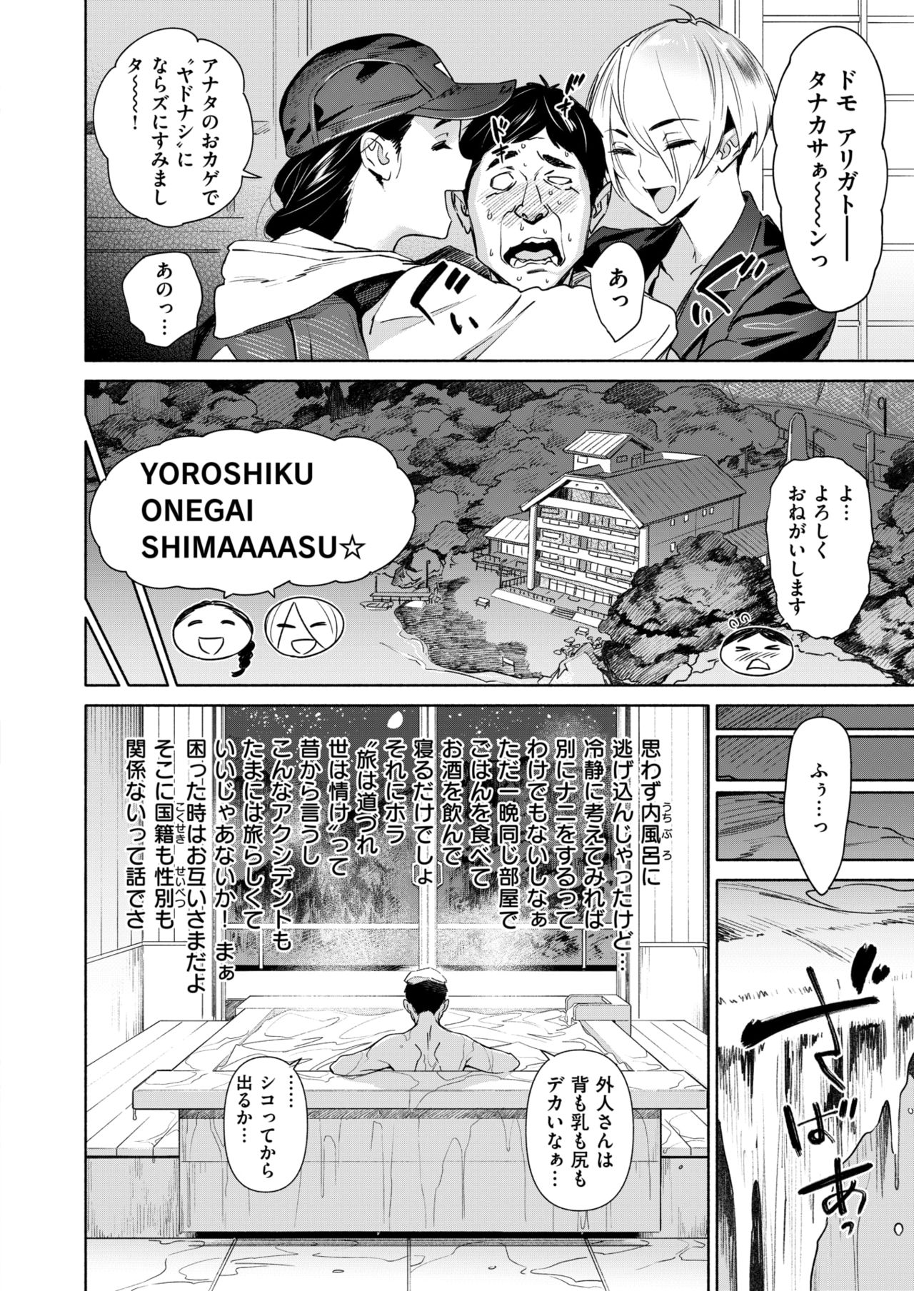 コミックゼロス #77 [DL版]