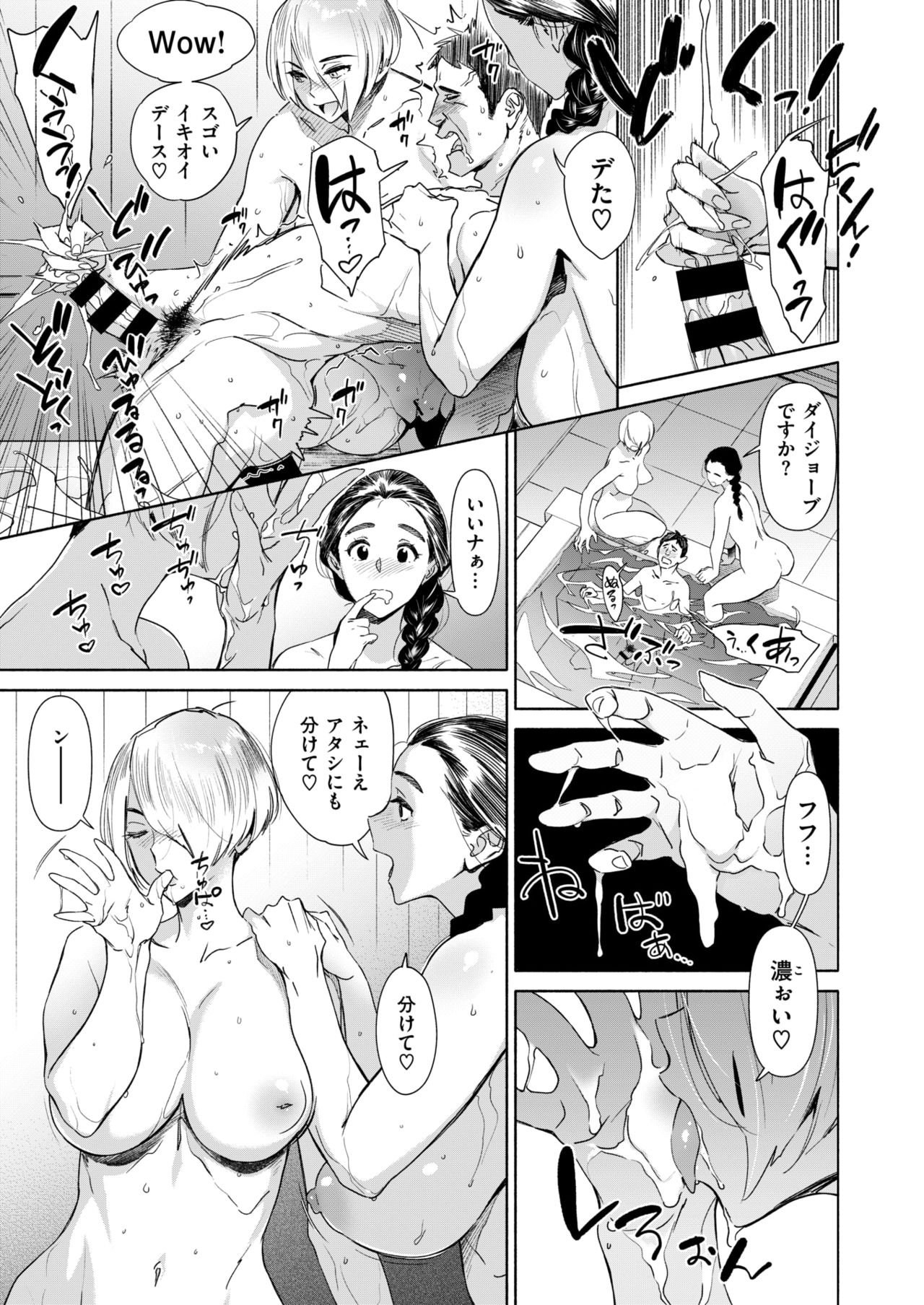 コミックゼロス #77 [DL版]