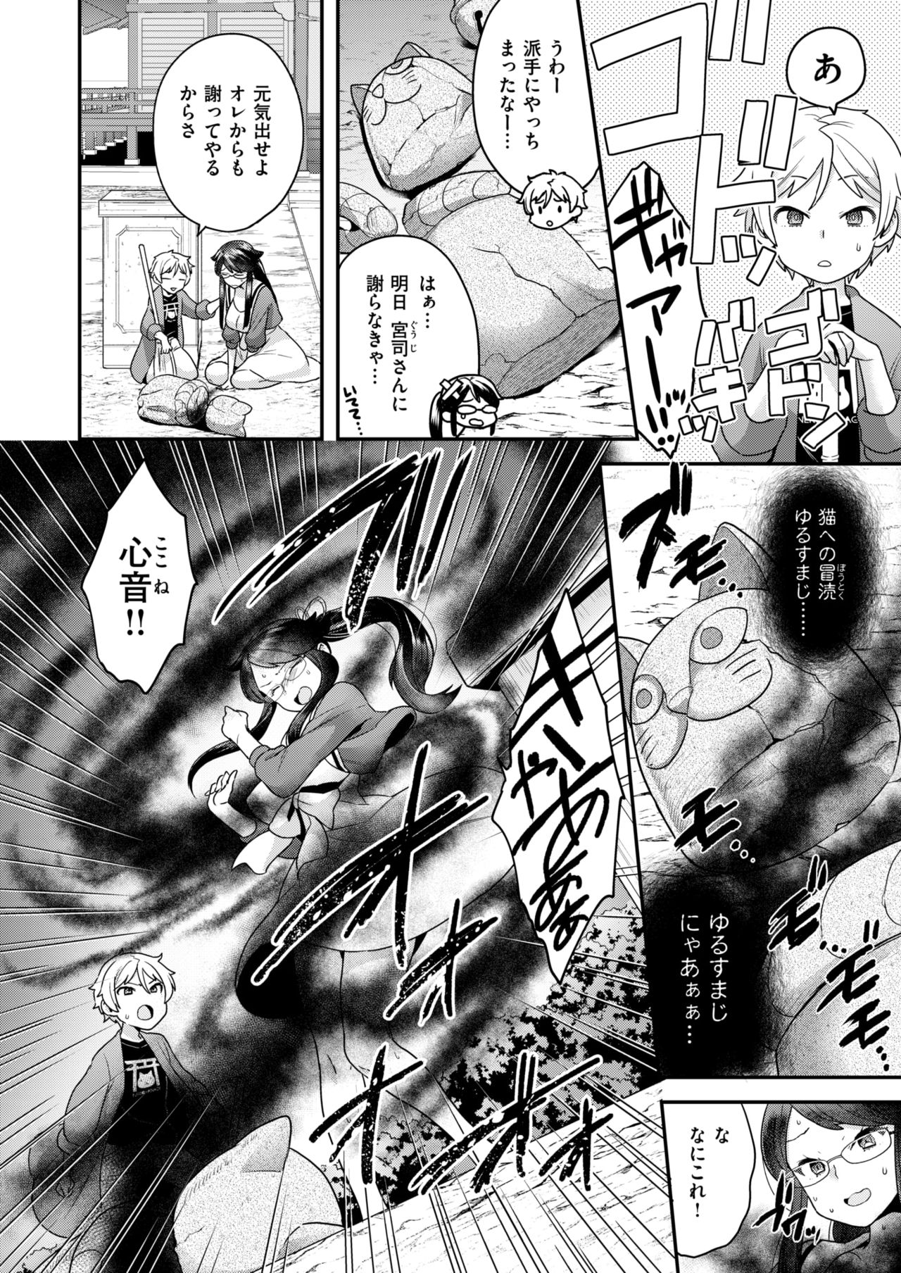 コミックゼロス #77 [DL版]