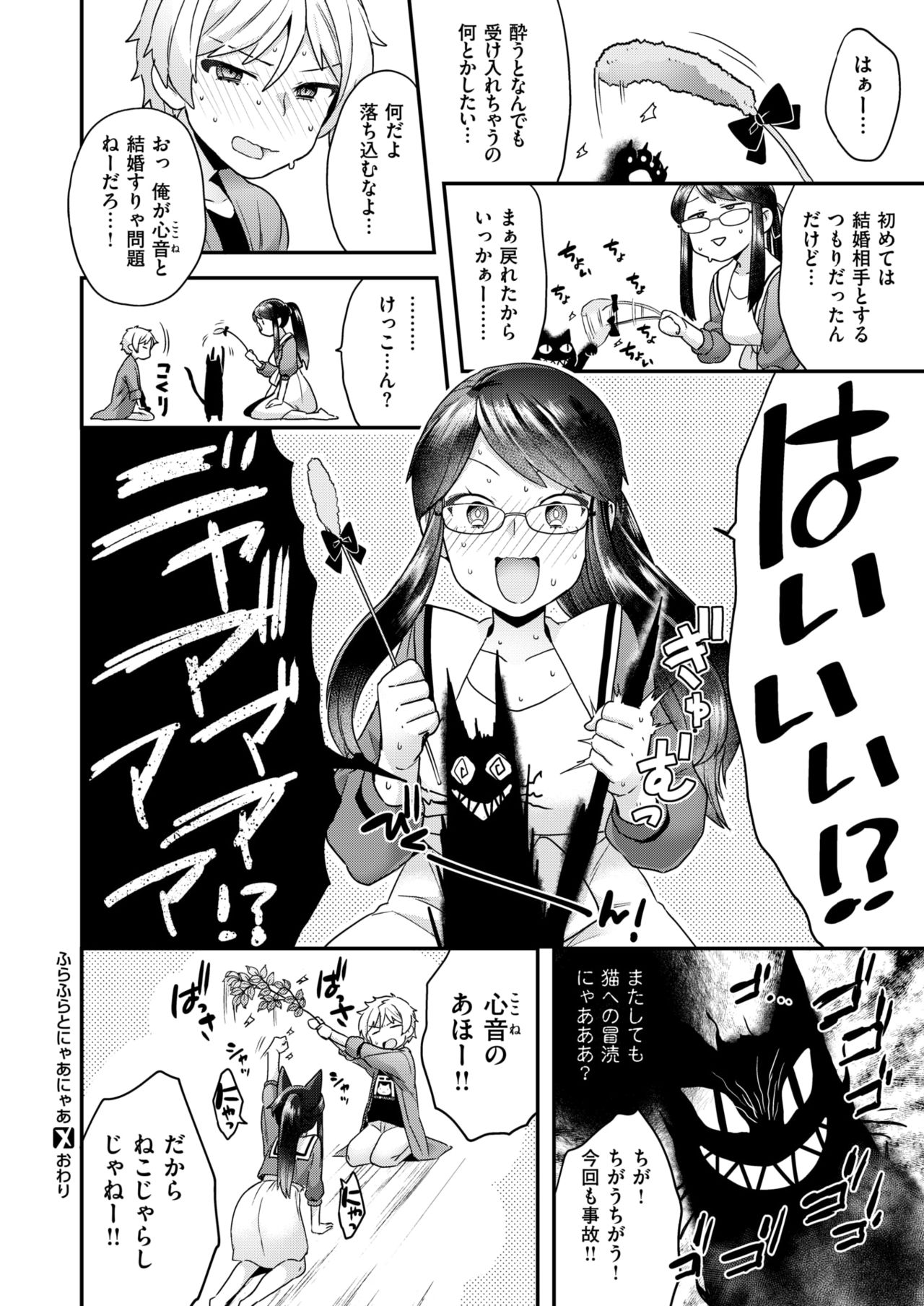 コミックゼロス #77 [DL版]
