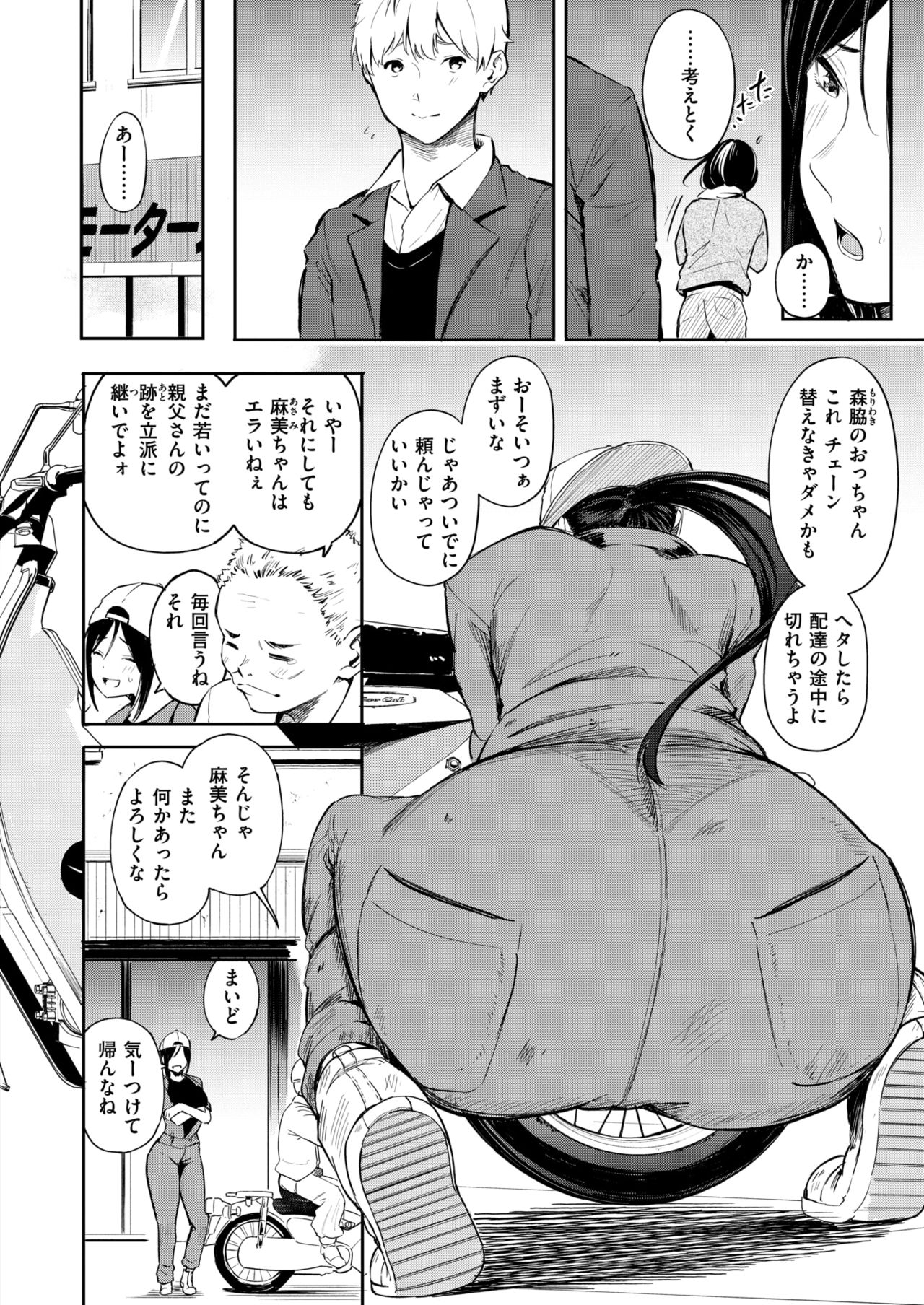 コミックゼロス #77 [DL版]