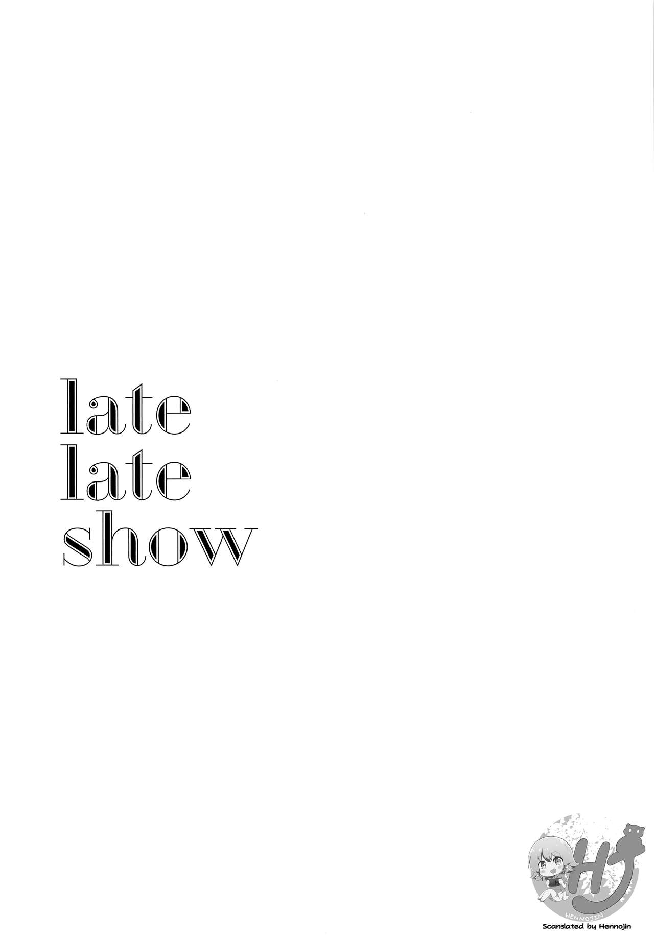 (C93) [キママニ (たまき)] late late show (グランブルーファンタジー) [英訳] [無修正]