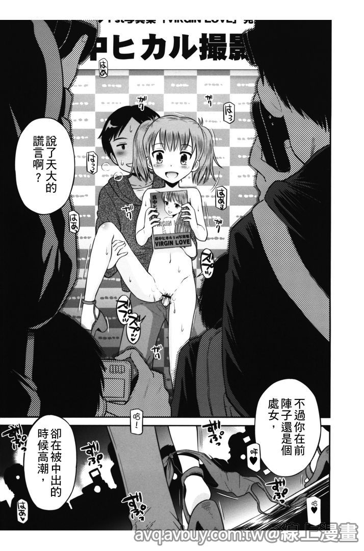 [たまちゆき] ボクらの不純異性交遊 [中国翻訳]