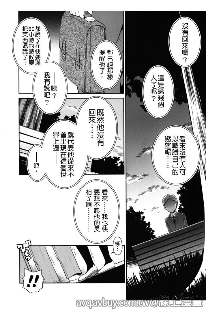 [たまちゆき] ボクらの不純異性交遊 [中国翻訳]