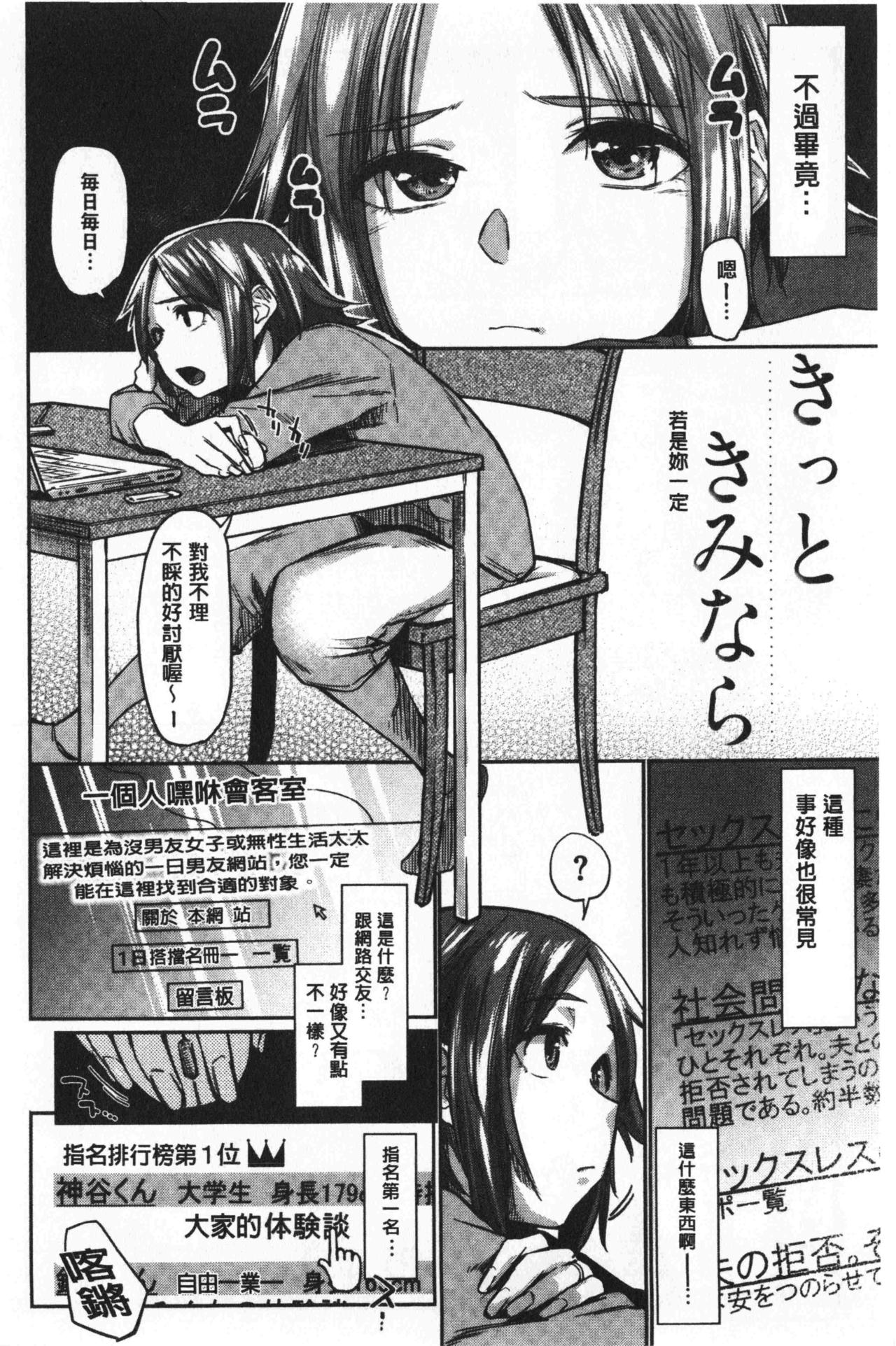 [えーすけ] 初恋より気持ちいい [中国翻訳]