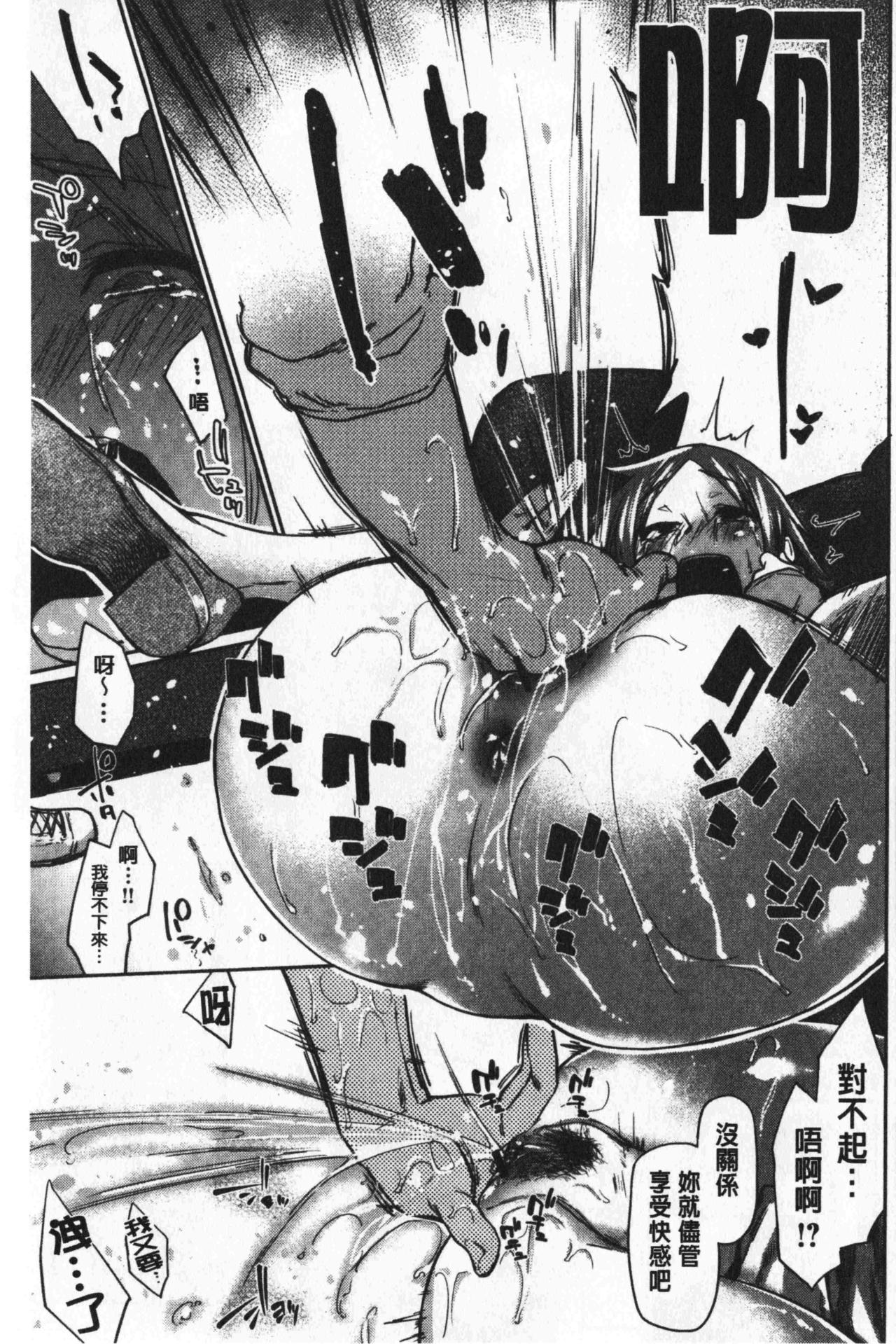 [えーすけ] 初恋より気持ちいい [中国翻訳]
