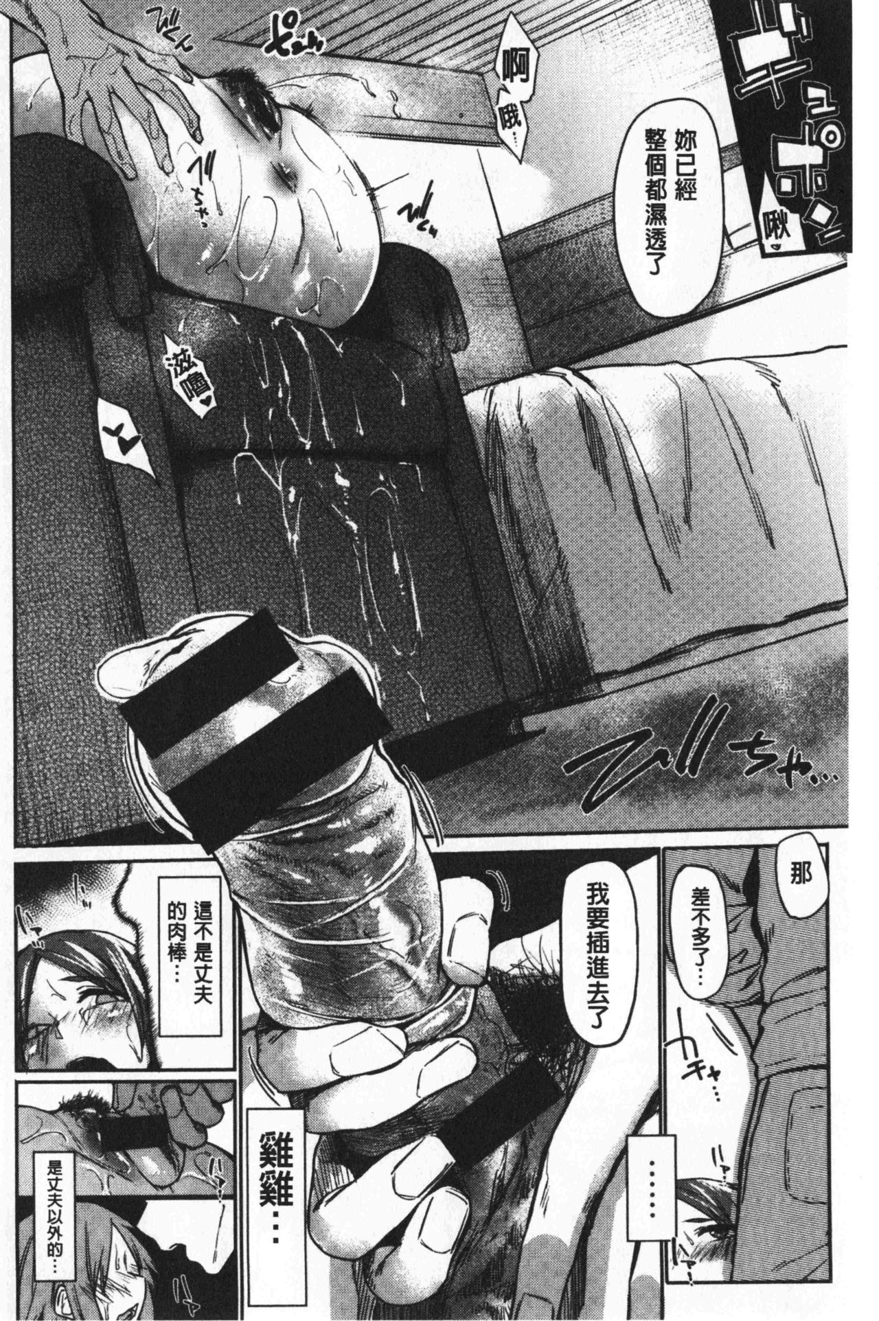 [えーすけ] 初恋より気持ちいい [中国翻訳]