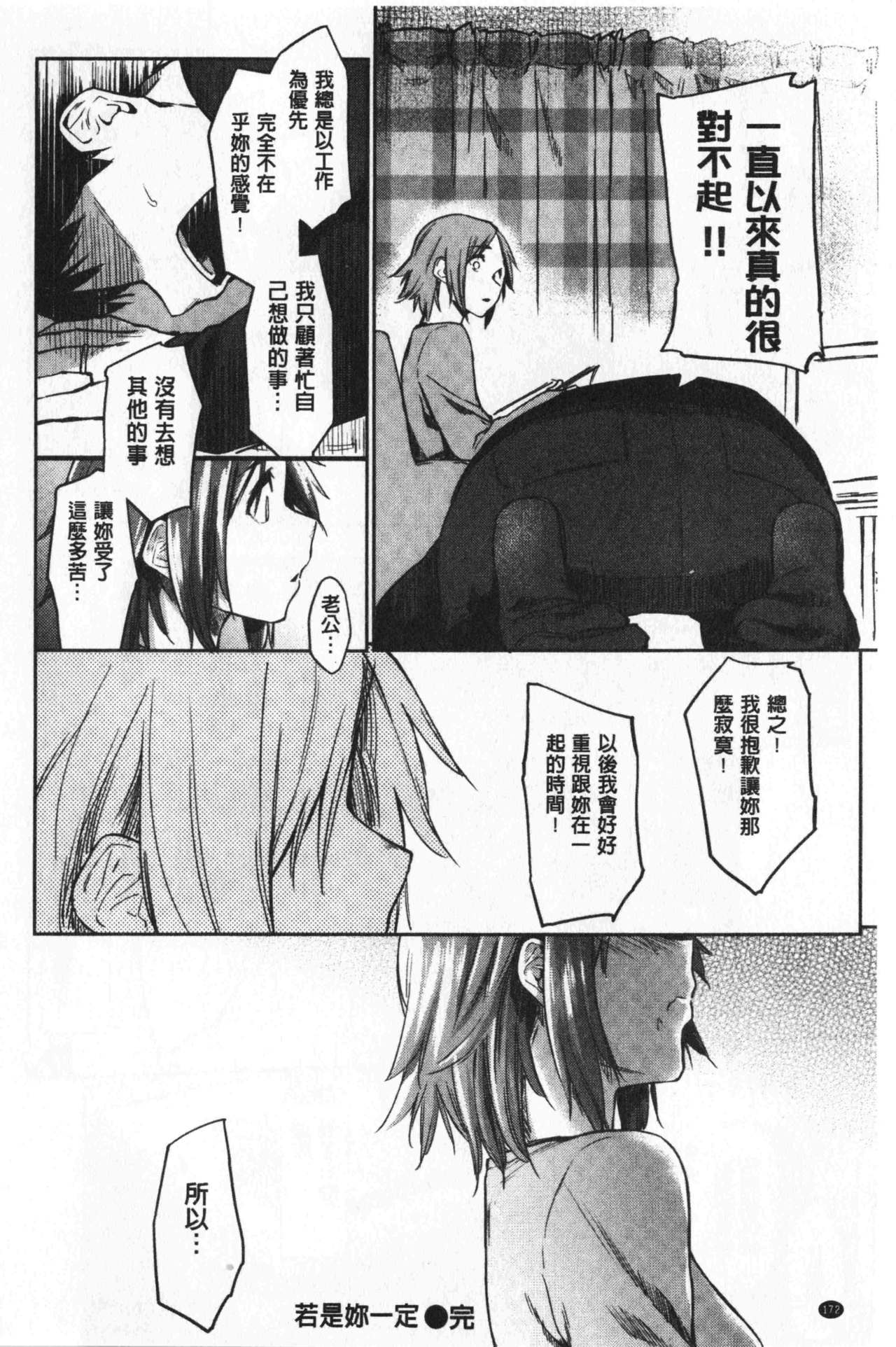 [えーすけ] 初恋より気持ちいい [中国翻訳]
