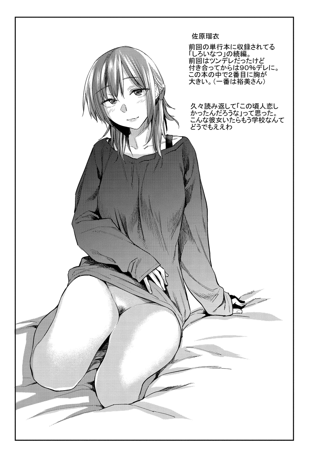 [えーすけ] 初恋より気持ちいい [中国翻訳]