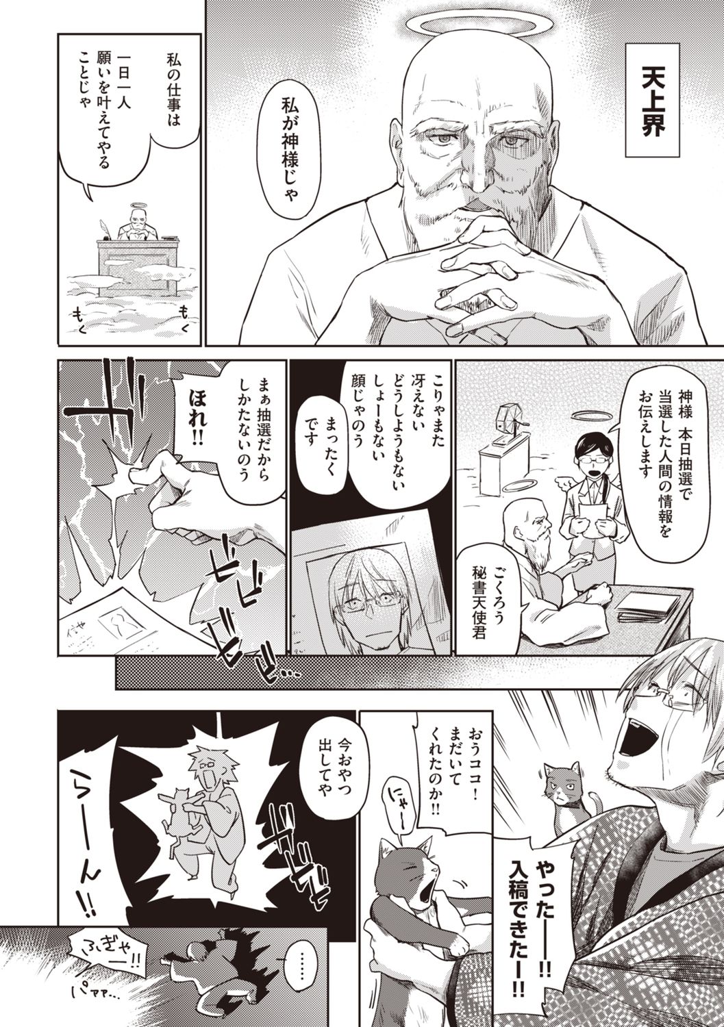 [えーすけ] 初恋より気持ちいい [中国翻訳]