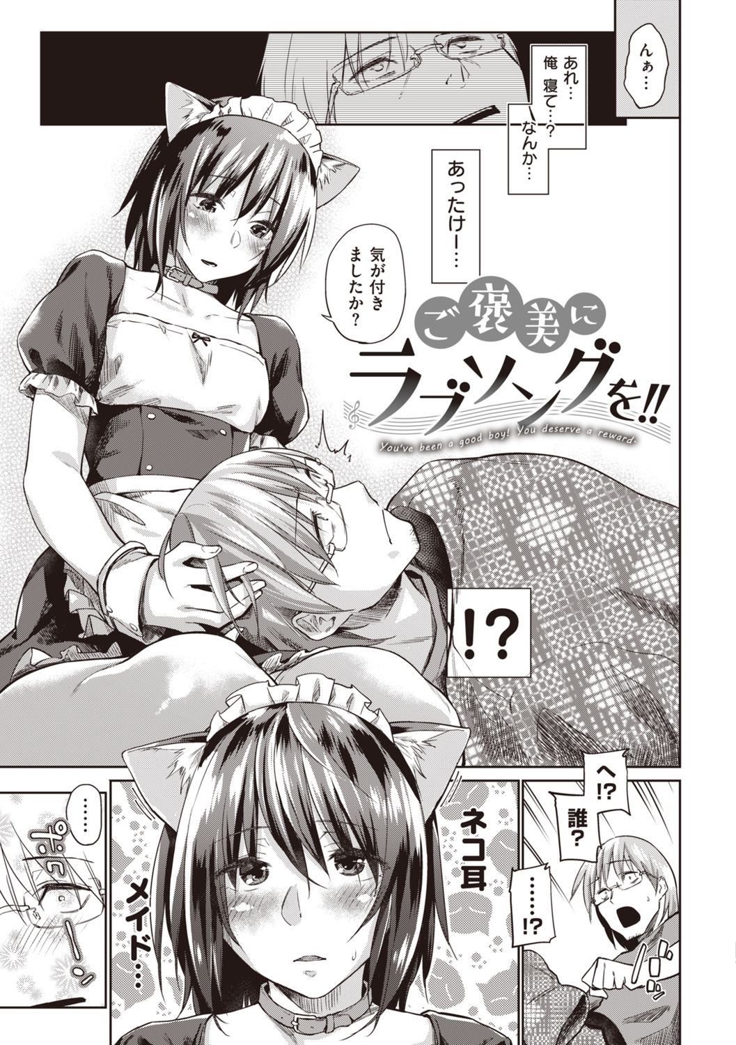 [えーすけ] 初恋より気持ちいい [中国翻訳]