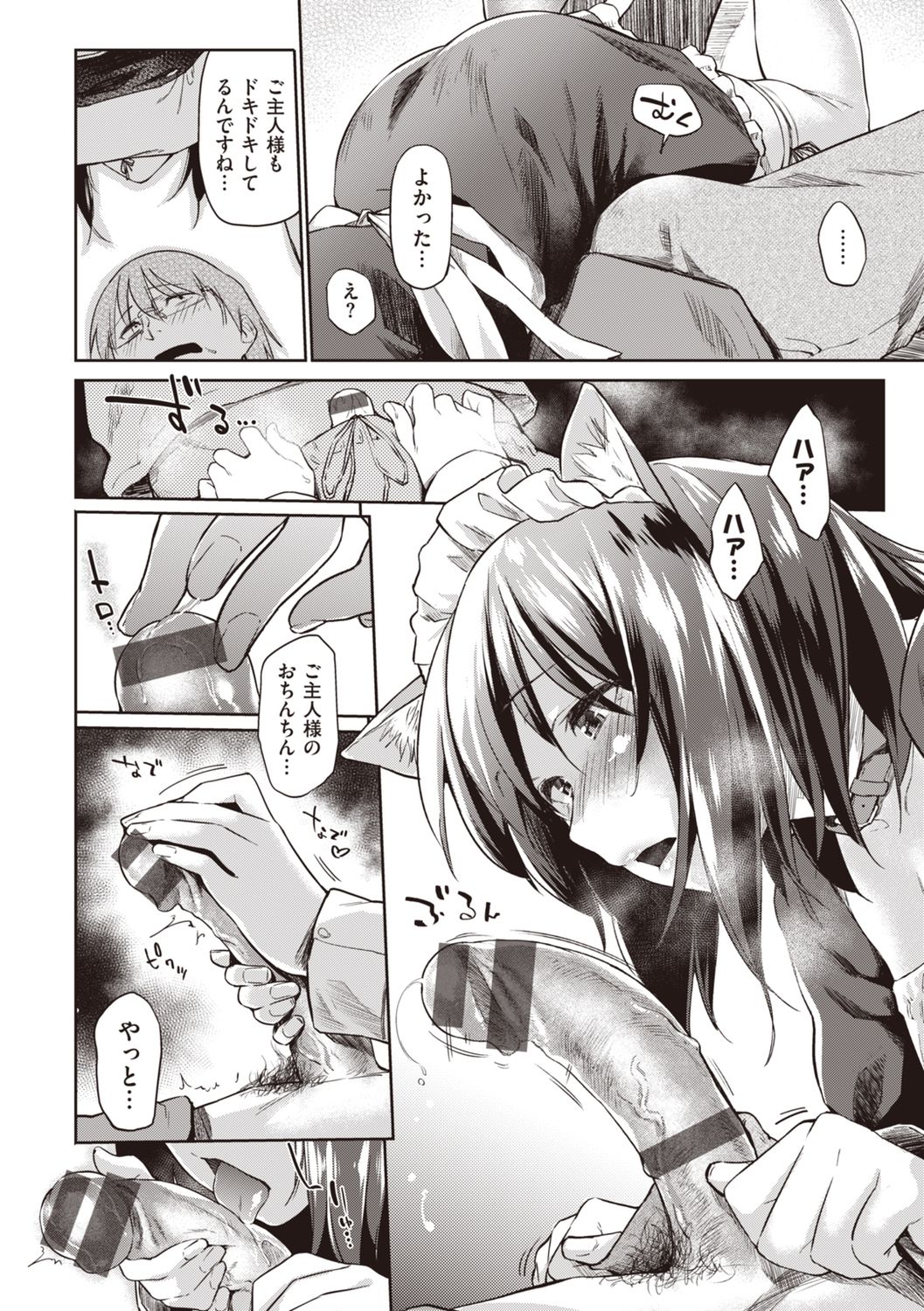 [えーすけ] 初恋より気持ちいい [中国翻訳]