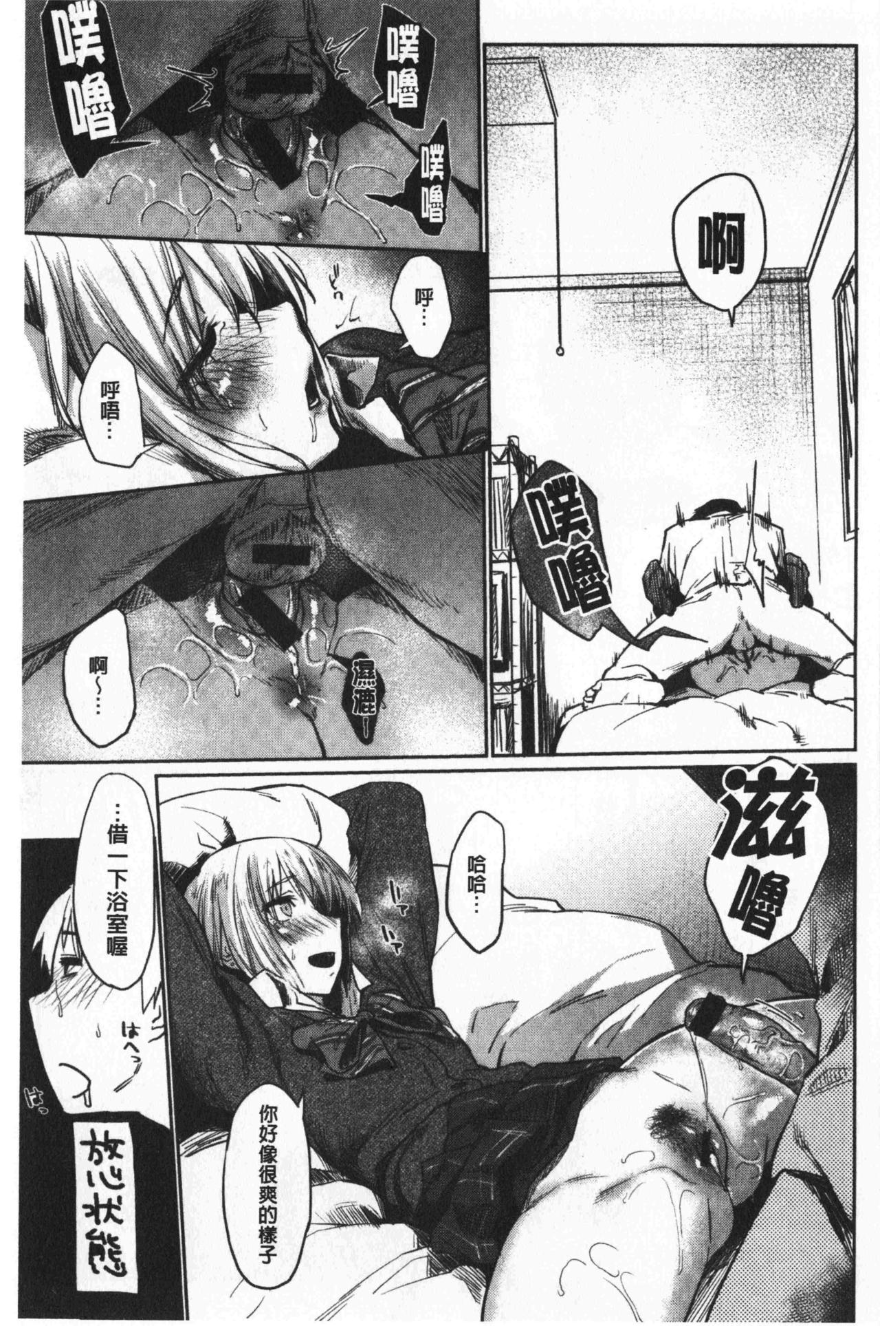 [えーすけ] 初恋より気持ちいい [中国翻訳]