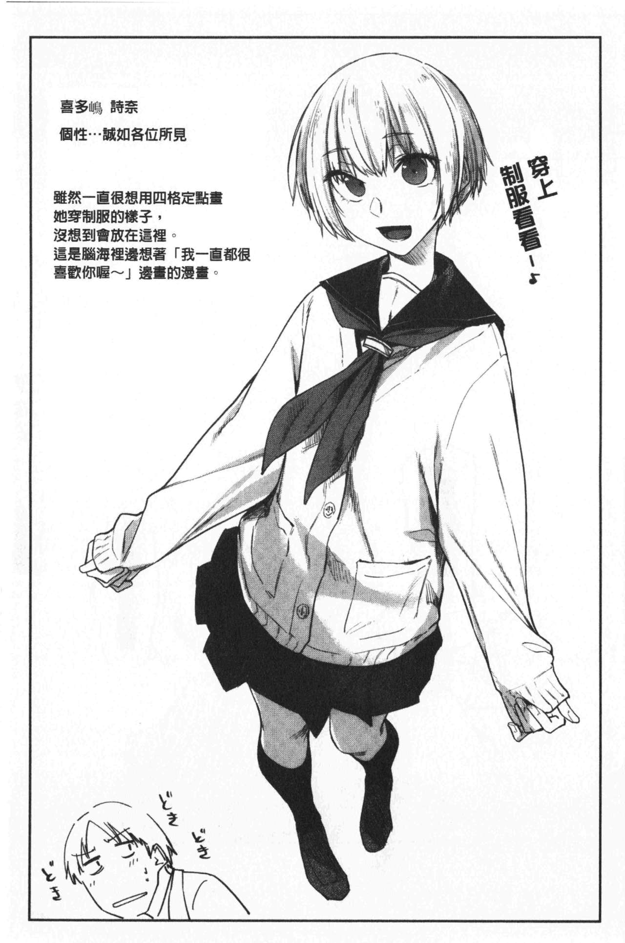 [えーすけ] 初恋より気持ちいい [中国翻訳]