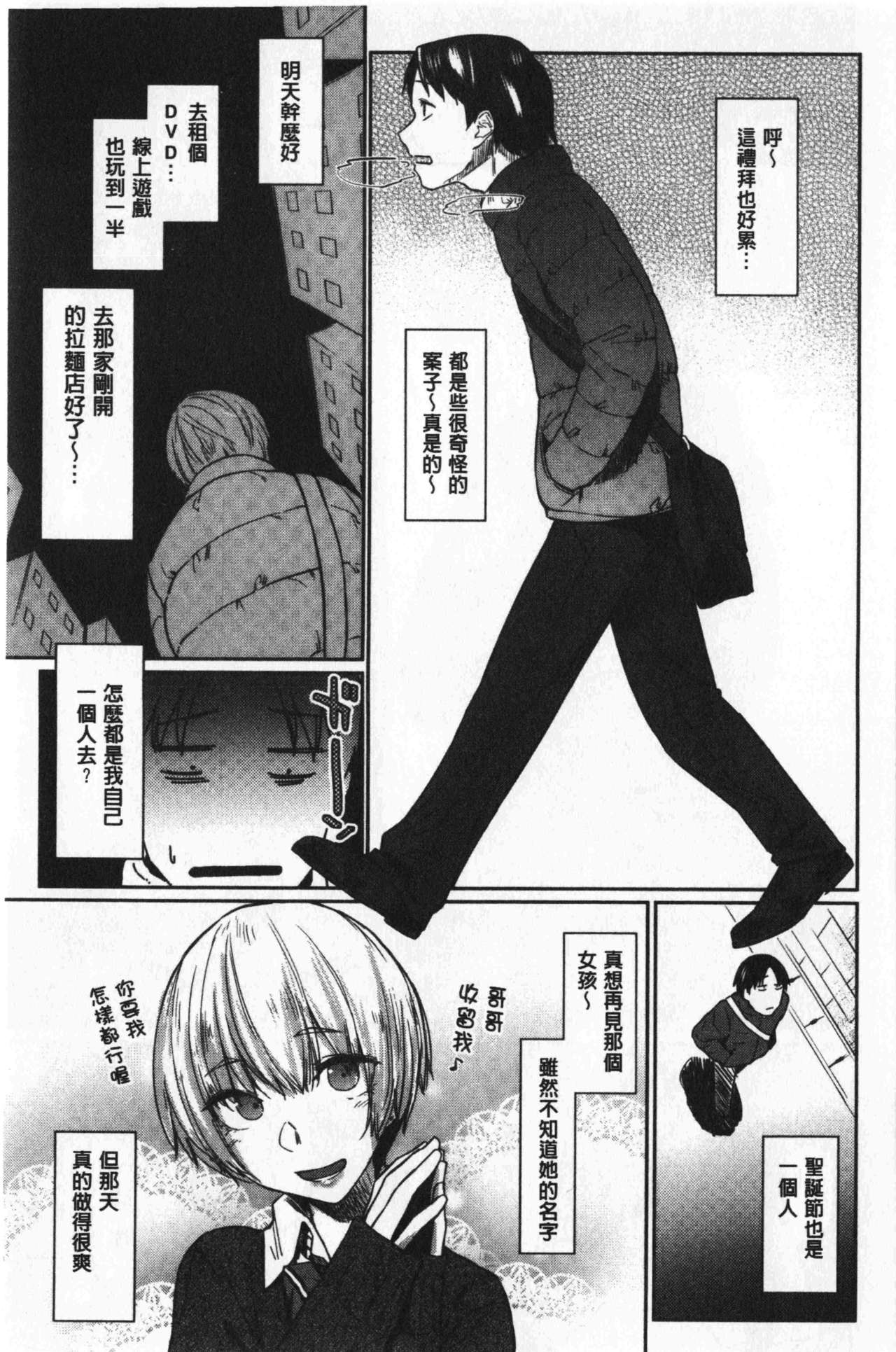 [えーすけ] 初恋より気持ちいい [中国翻訳]