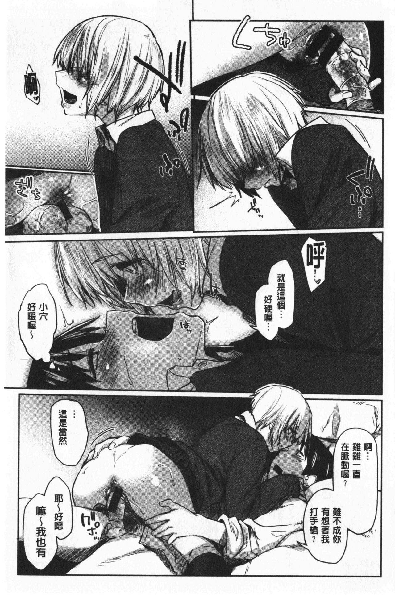 [えーすけ] 初恋より気持ちいい [中国翻訳]