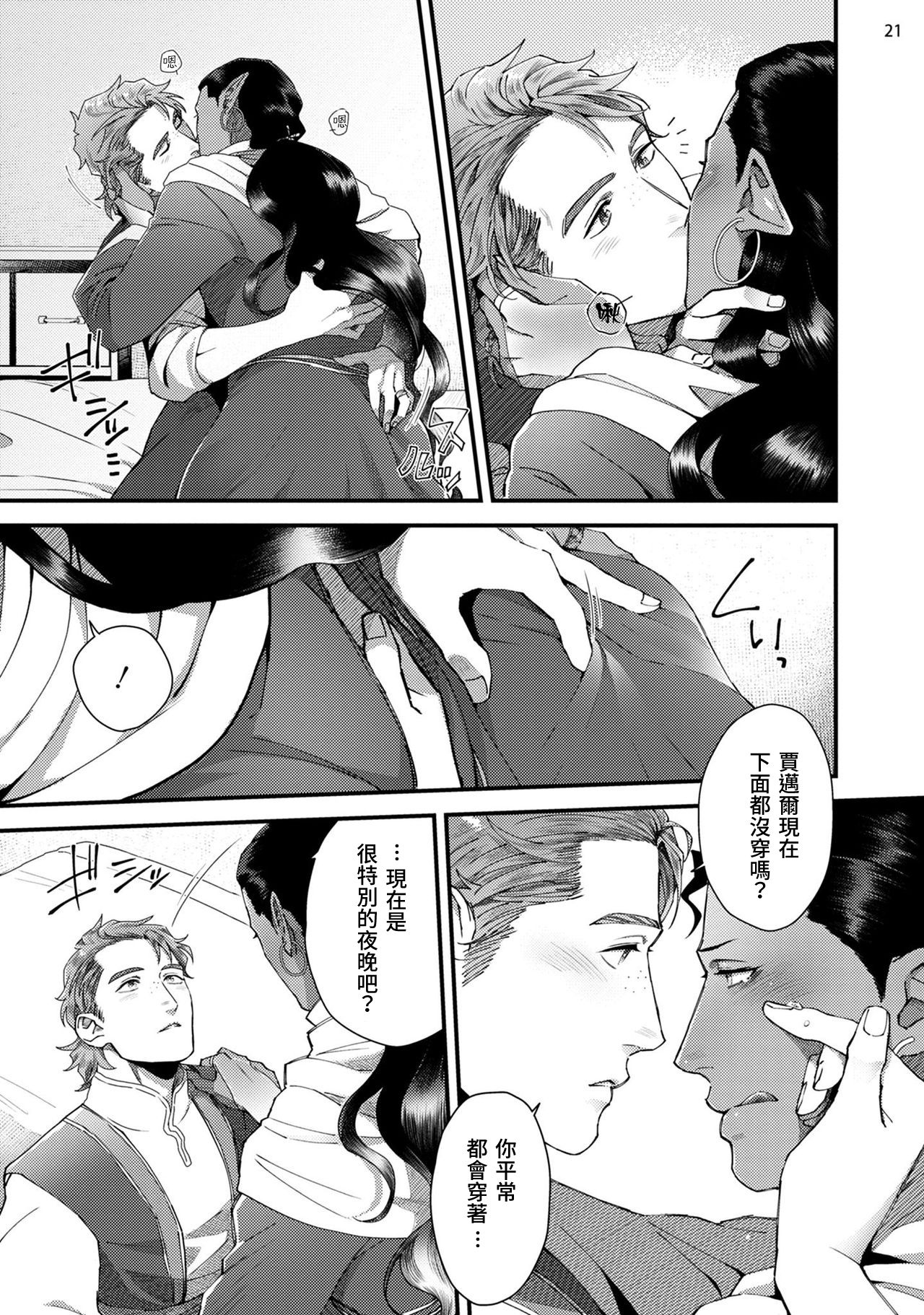 [拳] 千夜一夜アラビアントゥナイト (阿拉伯今夜) [繁中] [DL版]