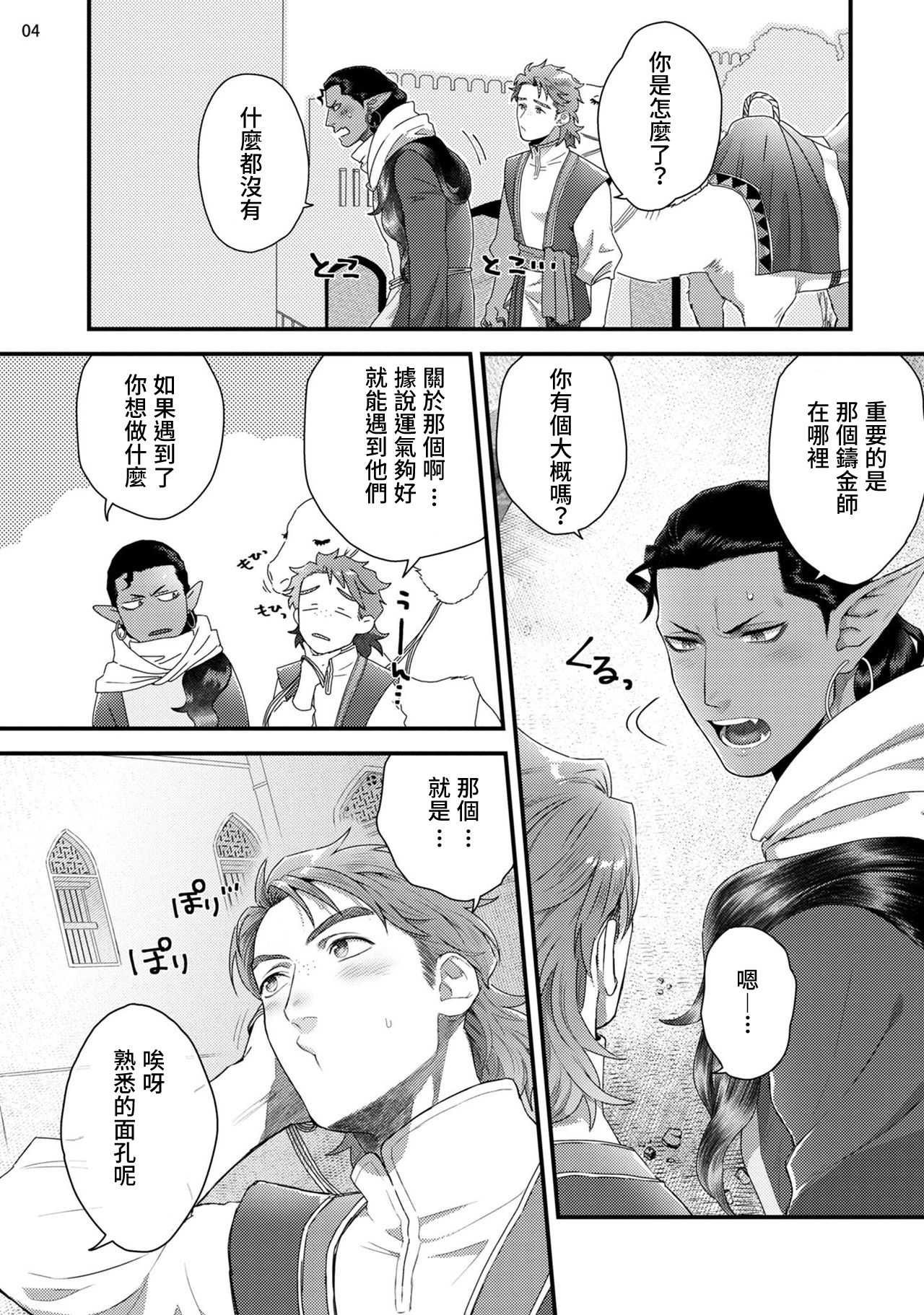 [拳] 千夜一夜アラビアントゥナイト (阿拉伯今夜) [繁中] [DL版]